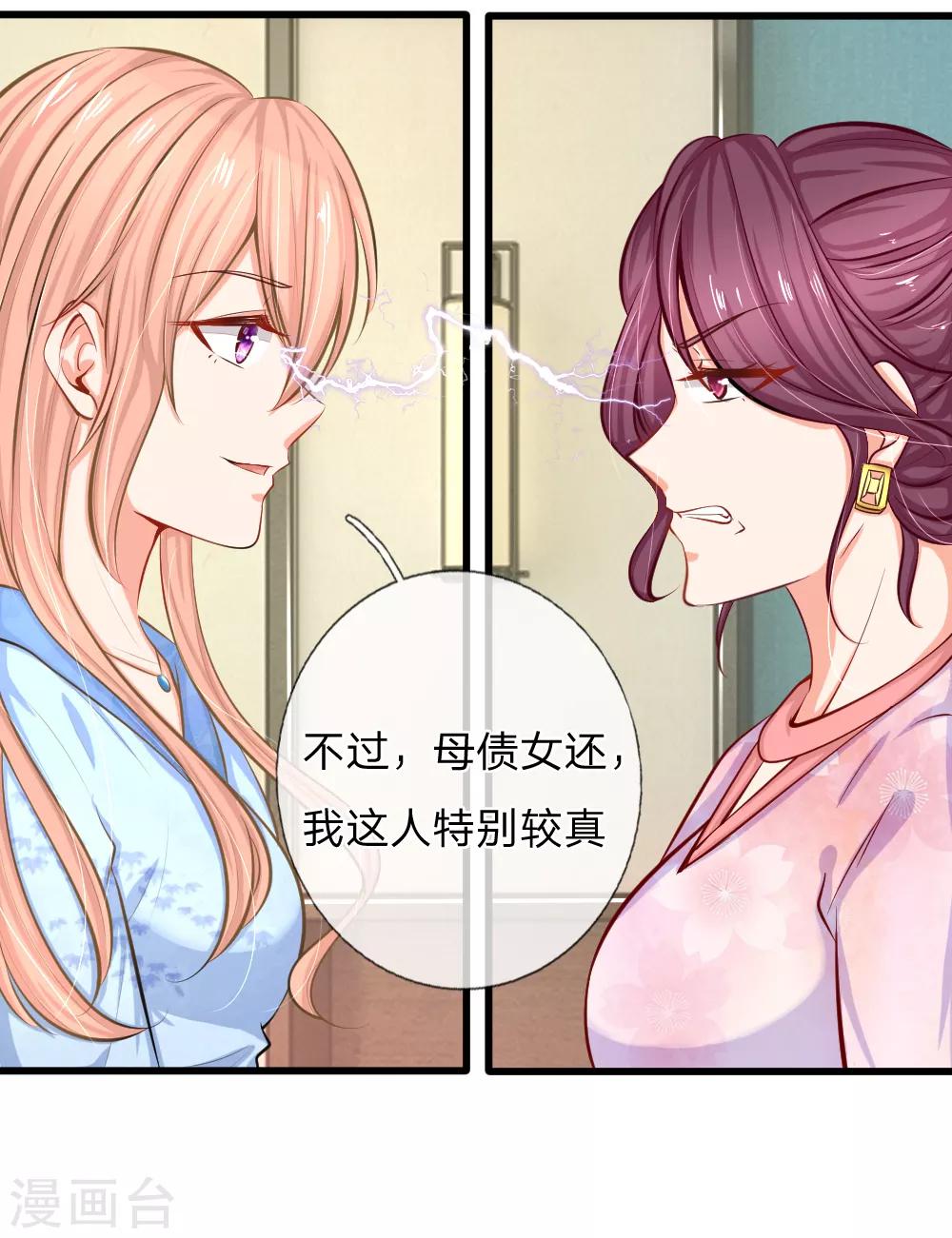 第2话 总裁翻脸，芷梦被捕！-第3话