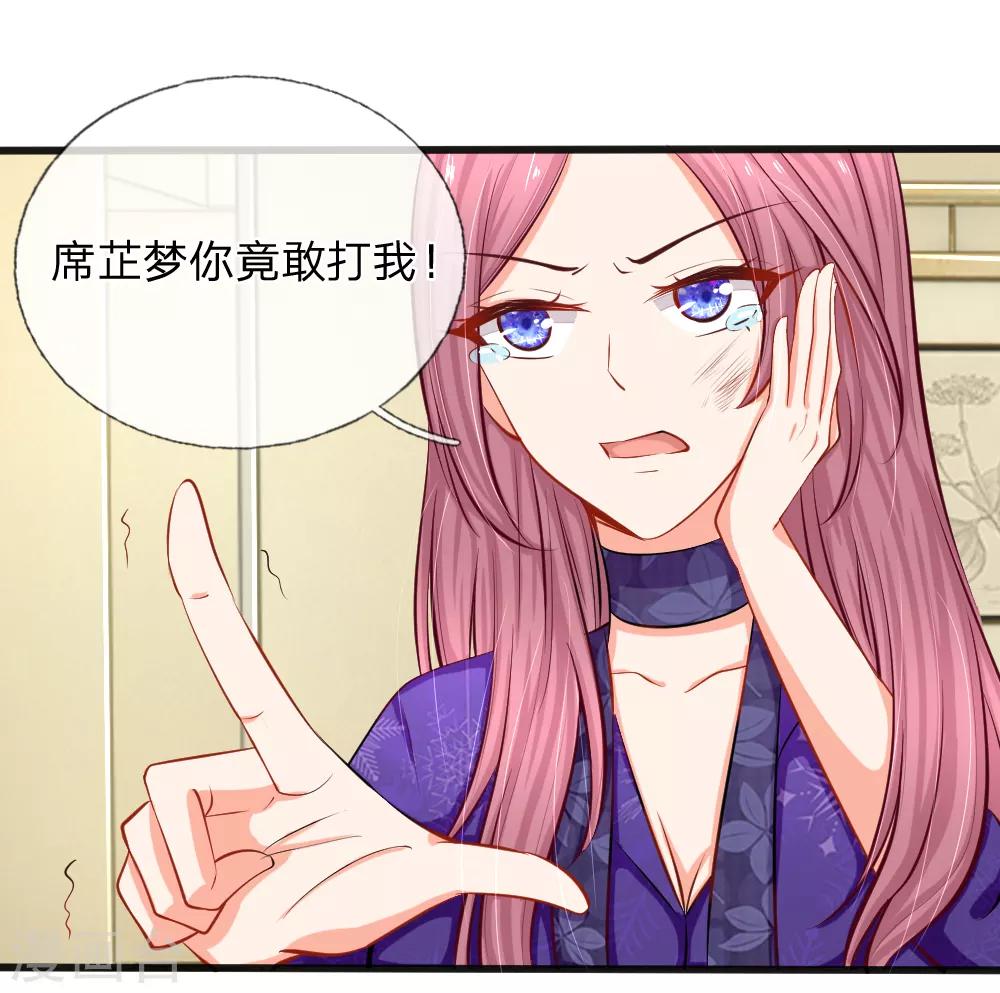 第2话 总裁翻脸，芷梦被捕！-第3话