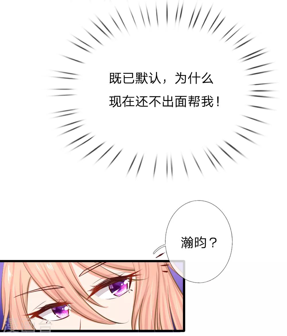 第2话 总裁翻脸，芷梦被捕！-第3话
