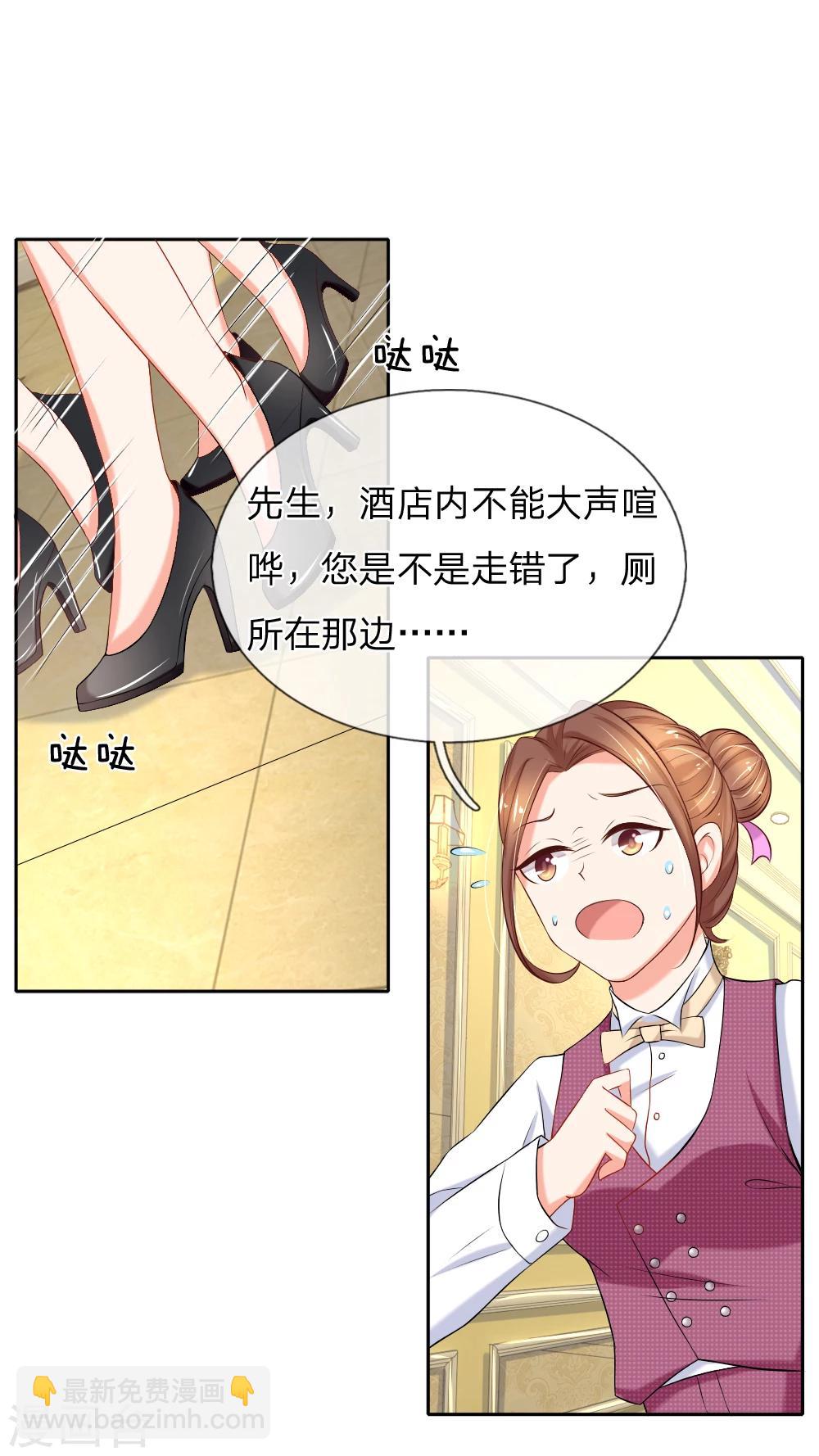 第22话 醉酒的女人真麻烦-第23话