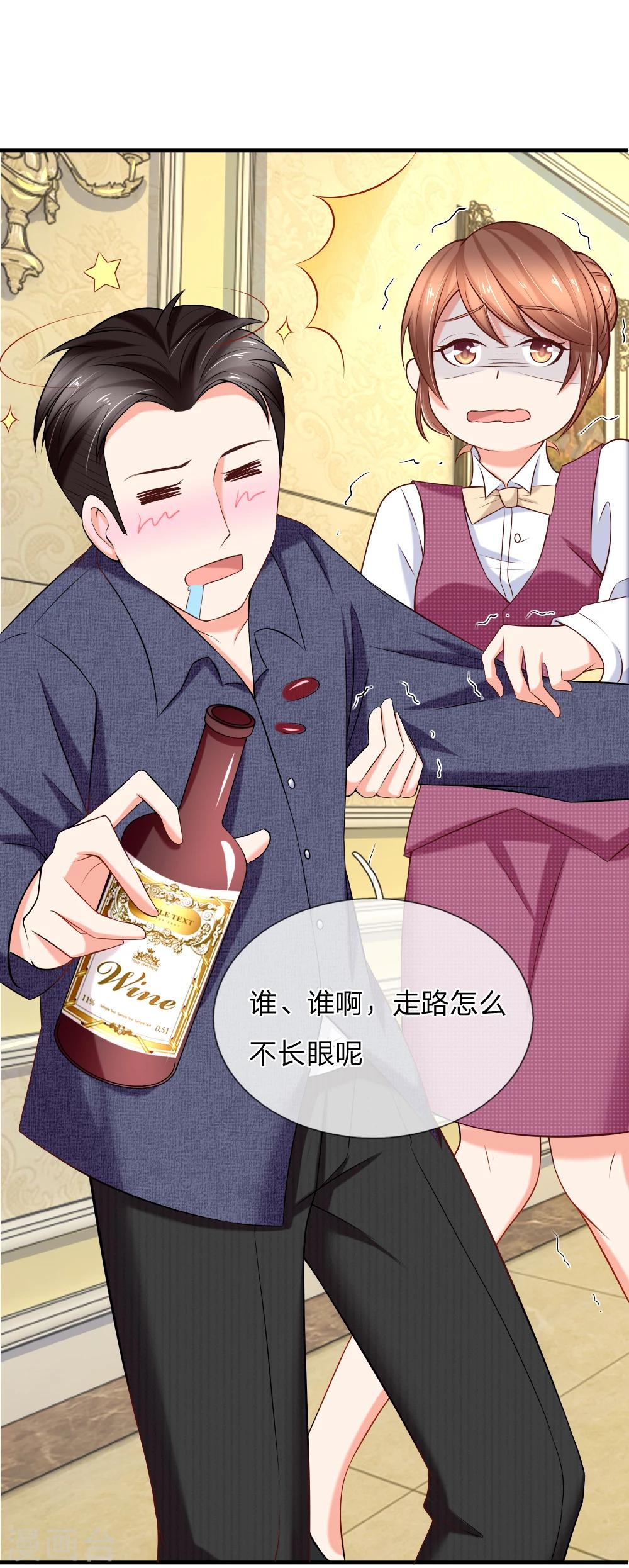 第22话 醉酒的女人真麻烦-第23话