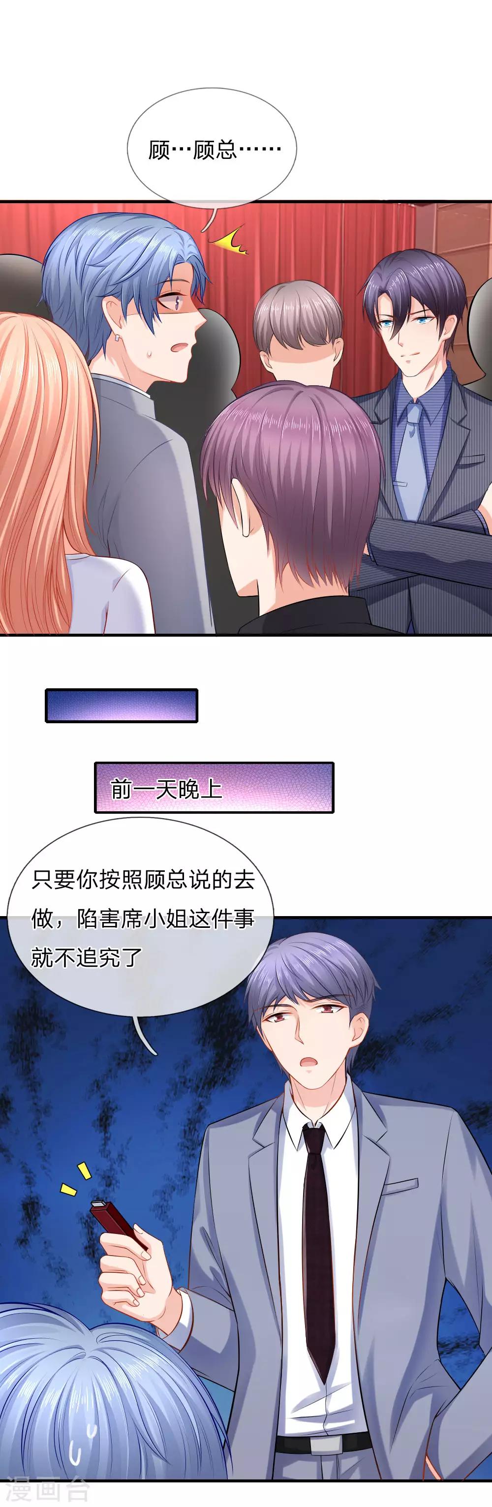 第32话 随时随地发情-第33话