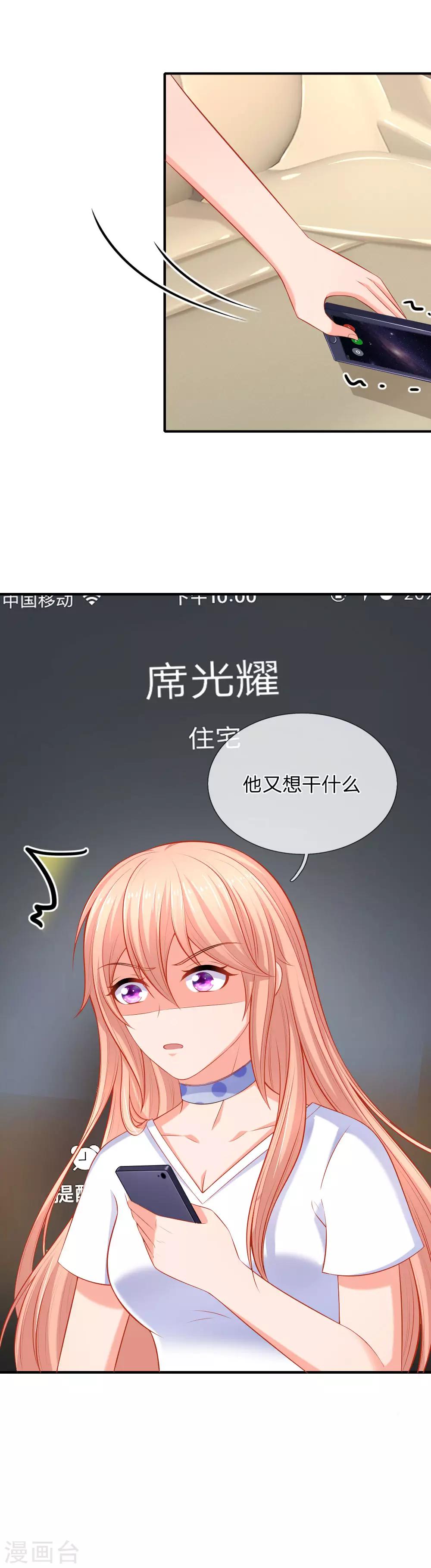 第32话 随时随地发情-第33话