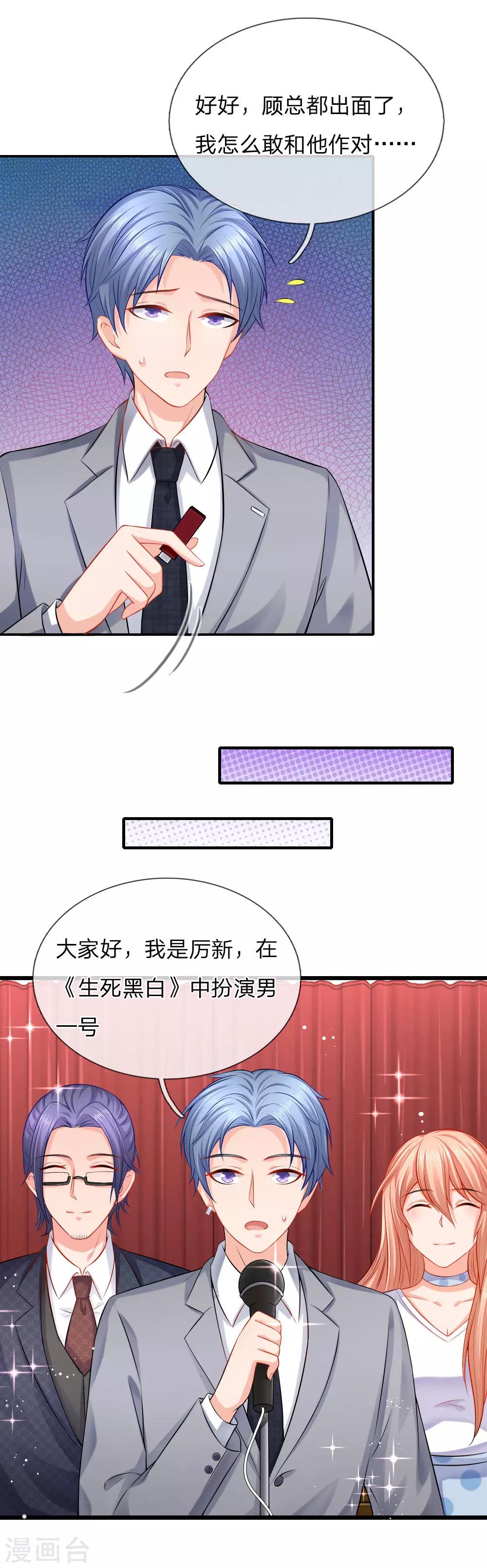 第32话 随时随地发情-第33话