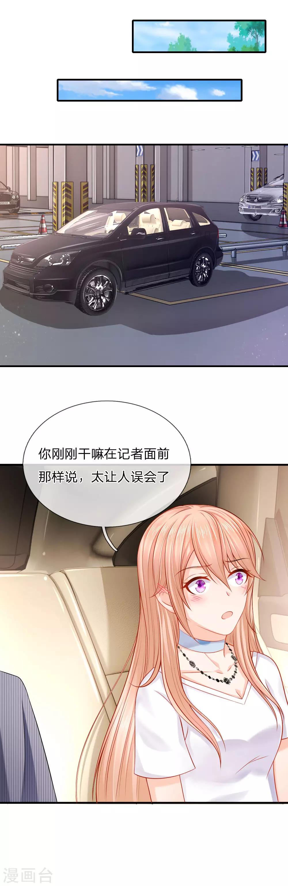 第32话 随时随地发情-第33话