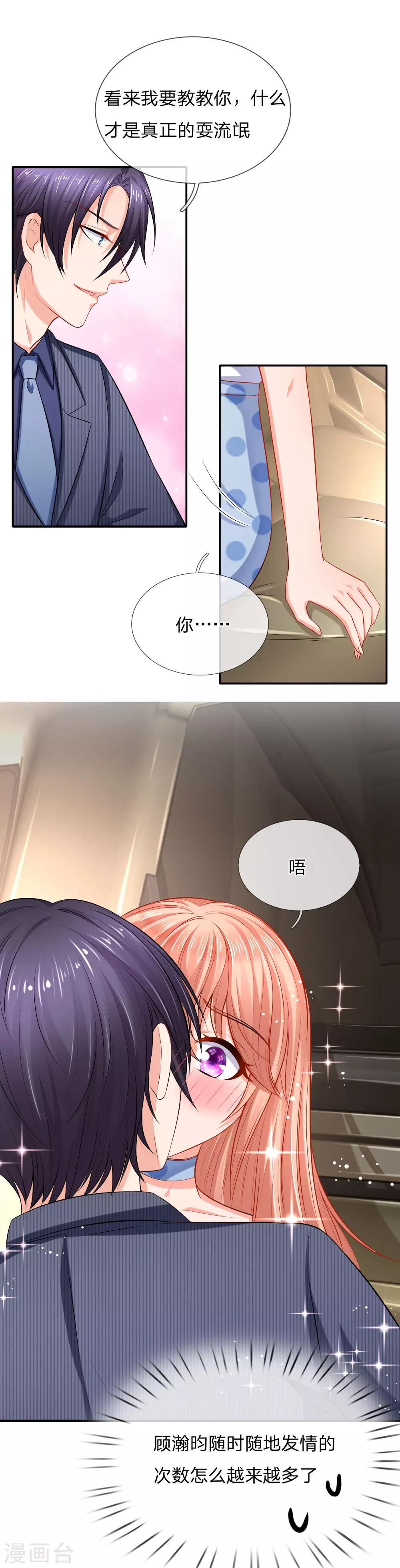 第32话 随时随地发情-第33话