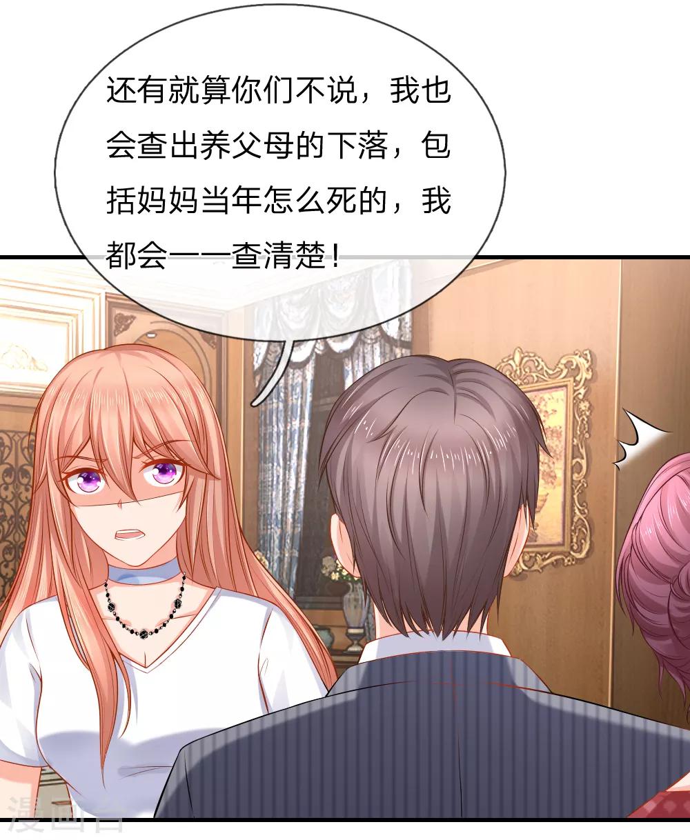 第34话 天网恢恢-第35话