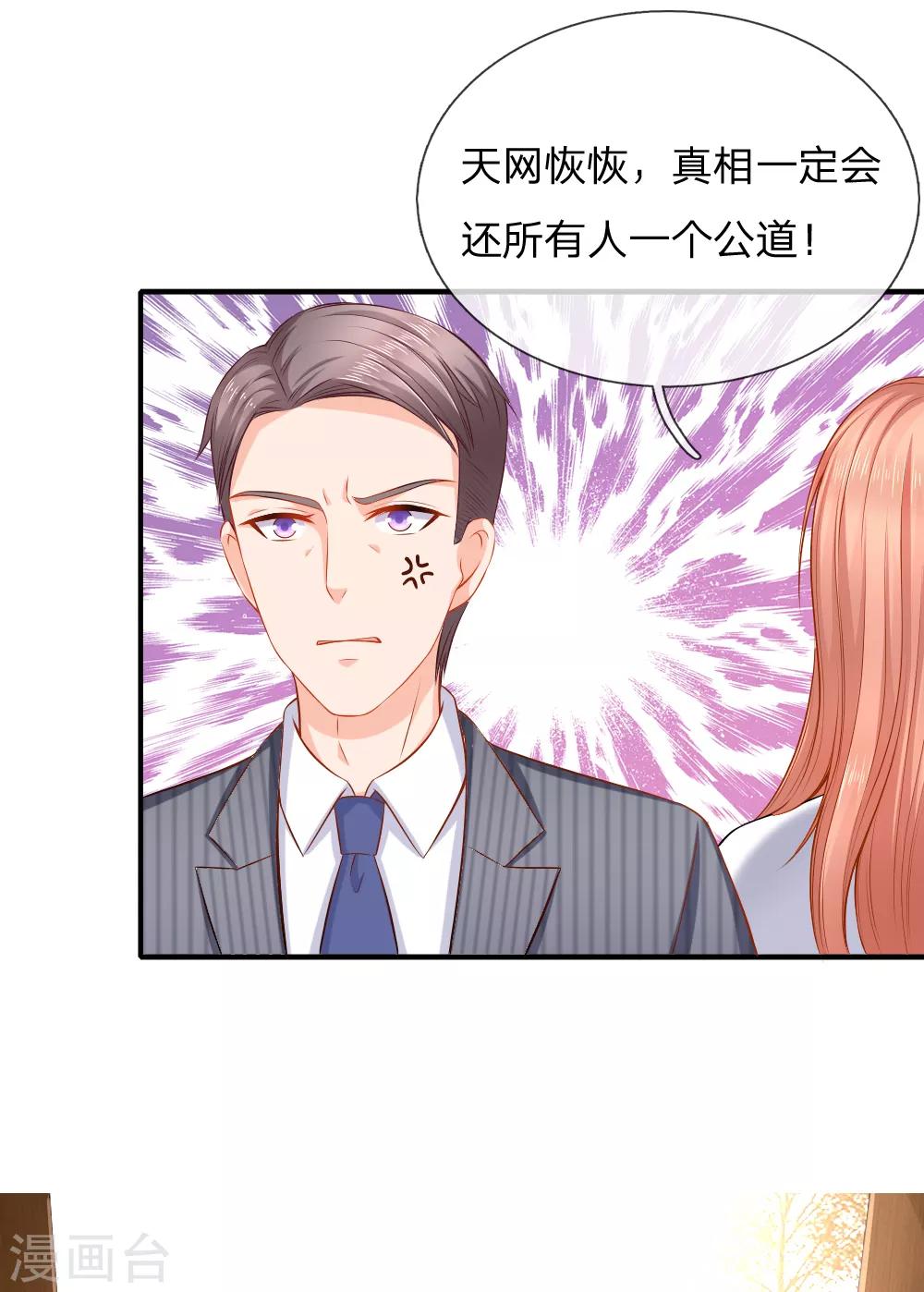 第34话 天网恢恢-第35话