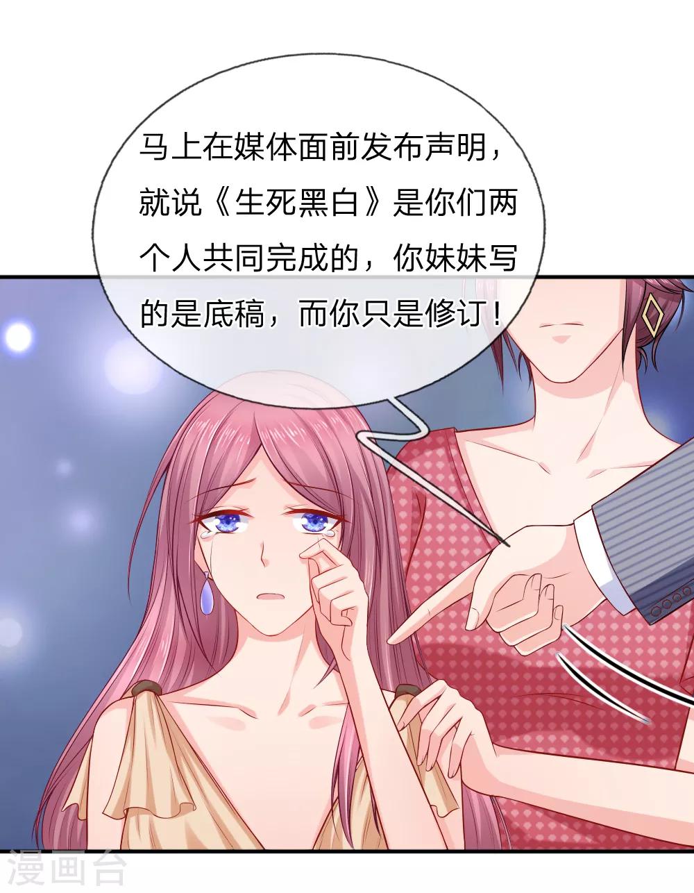 第34话 天网恢恢-第35话