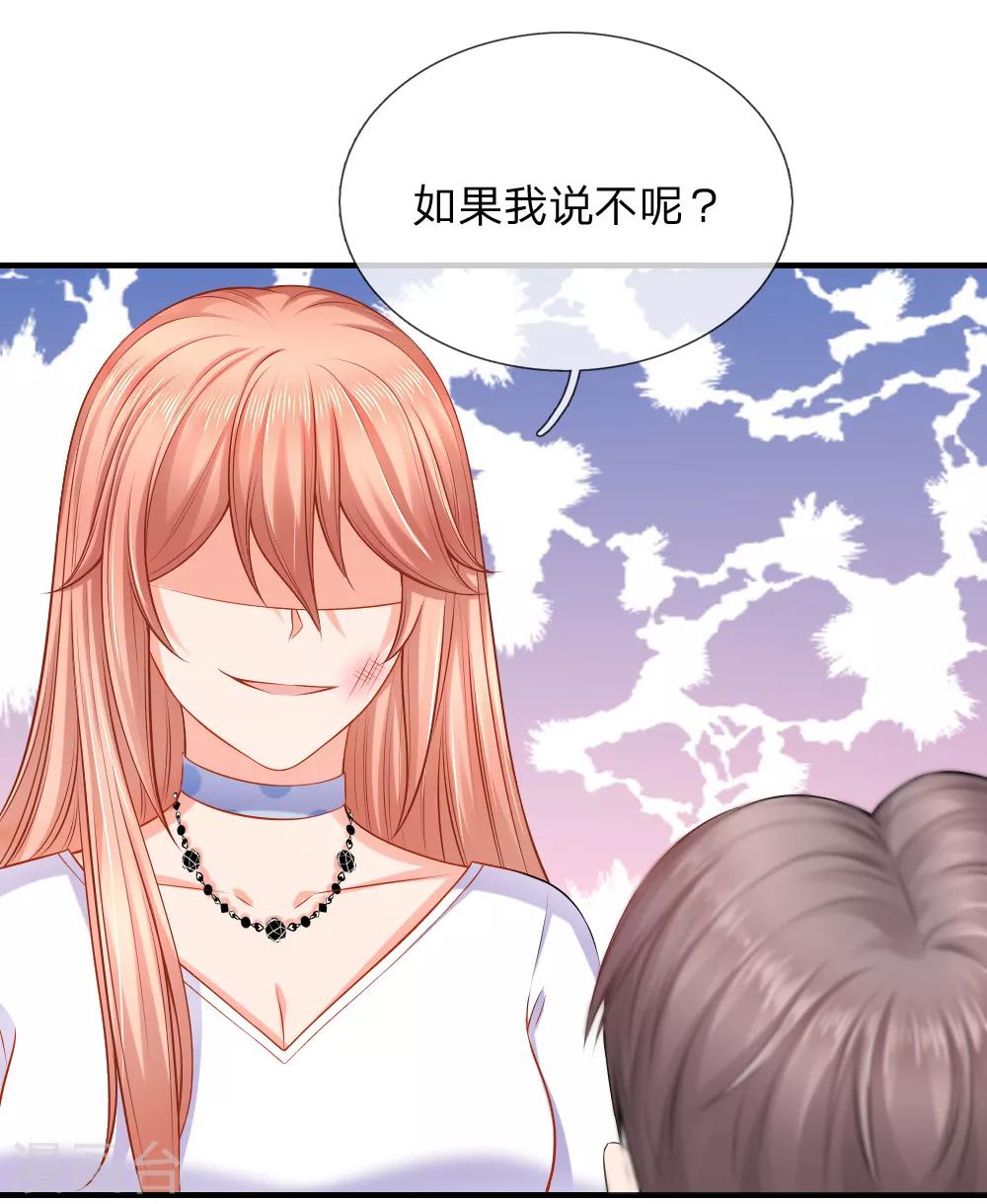 第34话 天网恢恢-第35话
