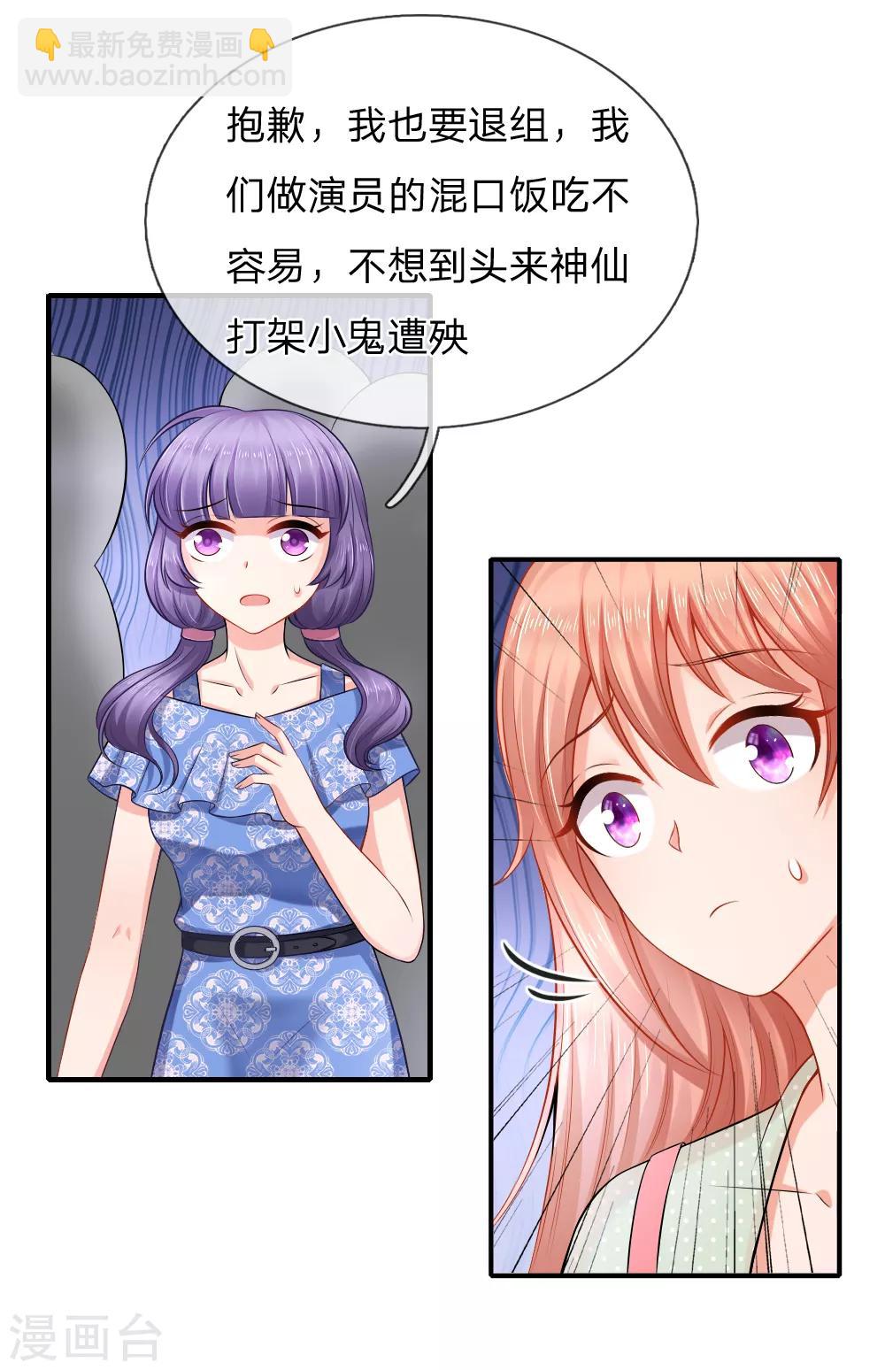 第36话 退组风波-第37话