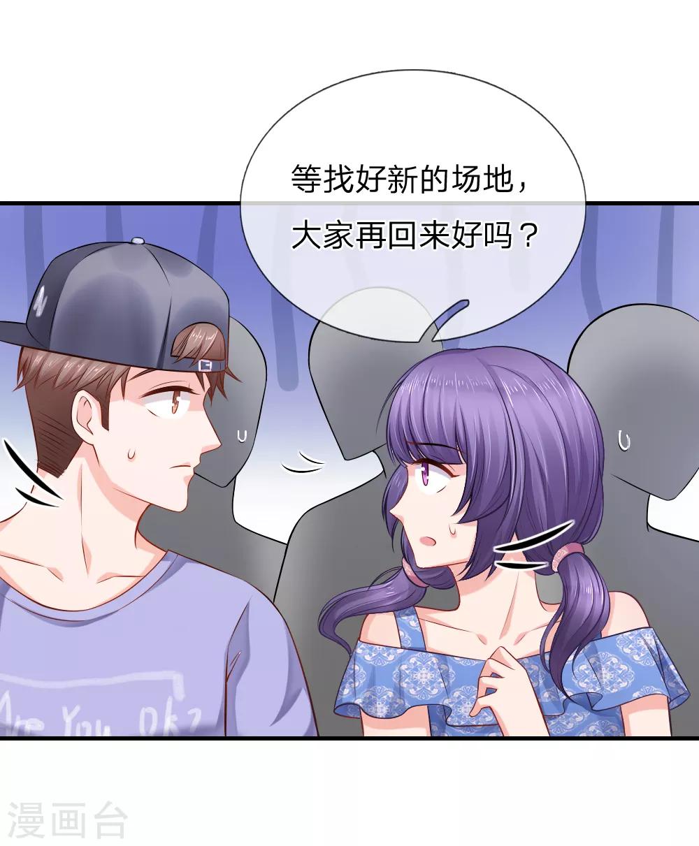 第36话 退组风波-第37话
