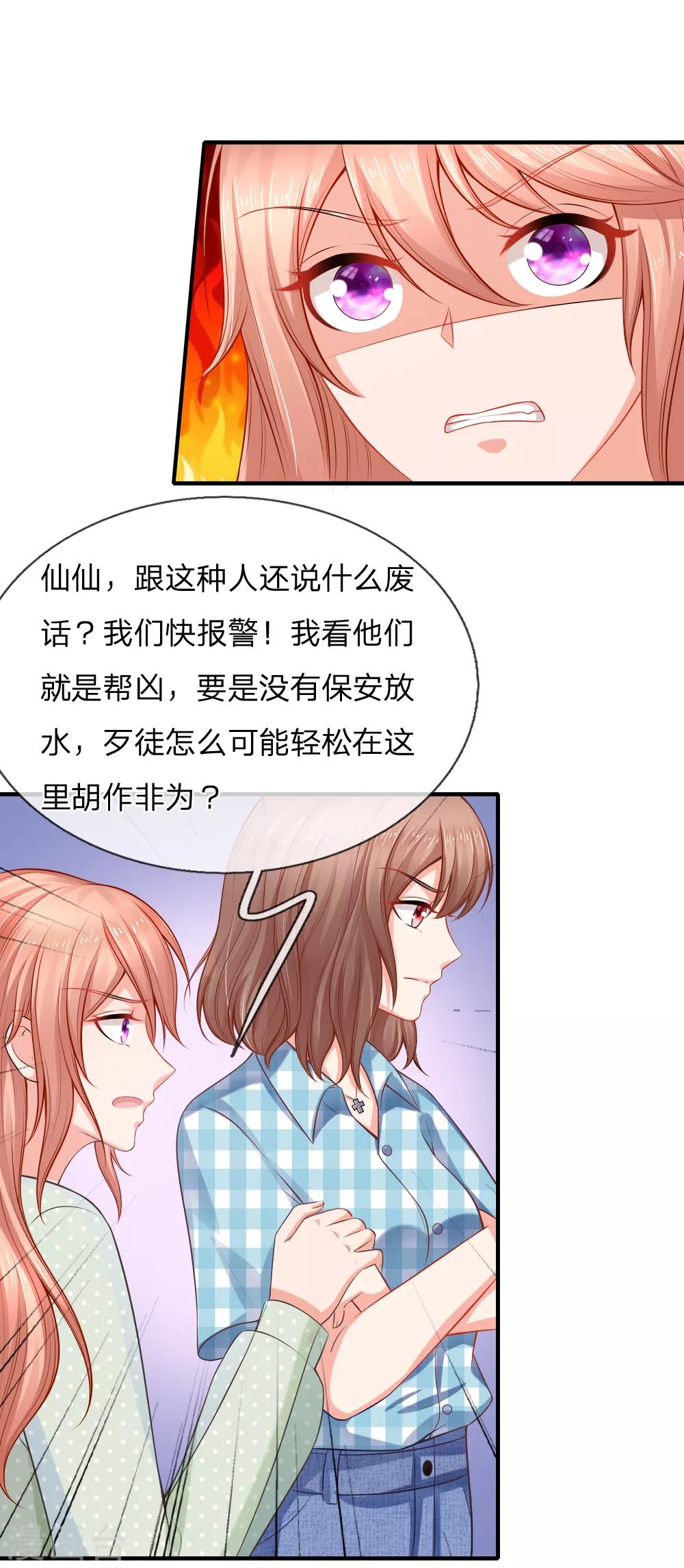 第36话 退组风波-第37话