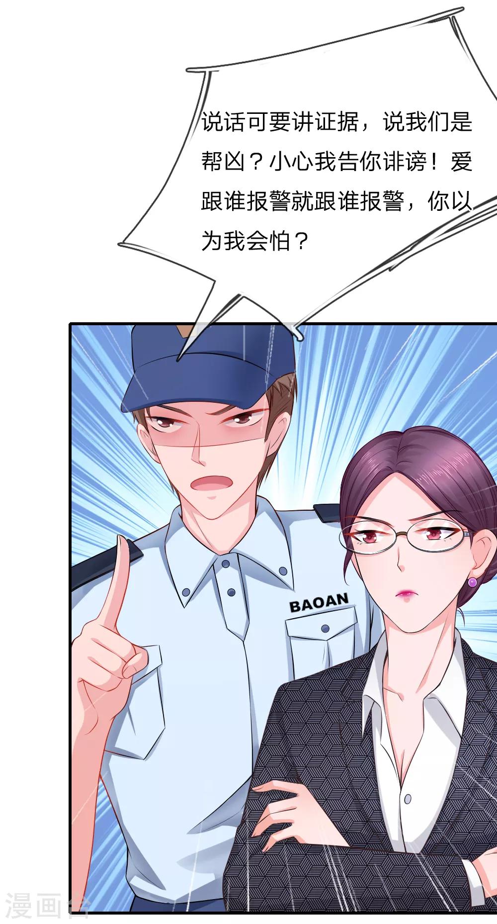 第36话 退组风波-第37话