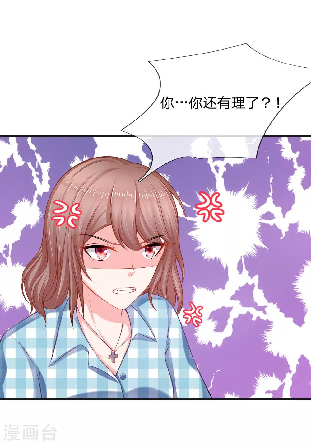 第36话 退组风波-第37话