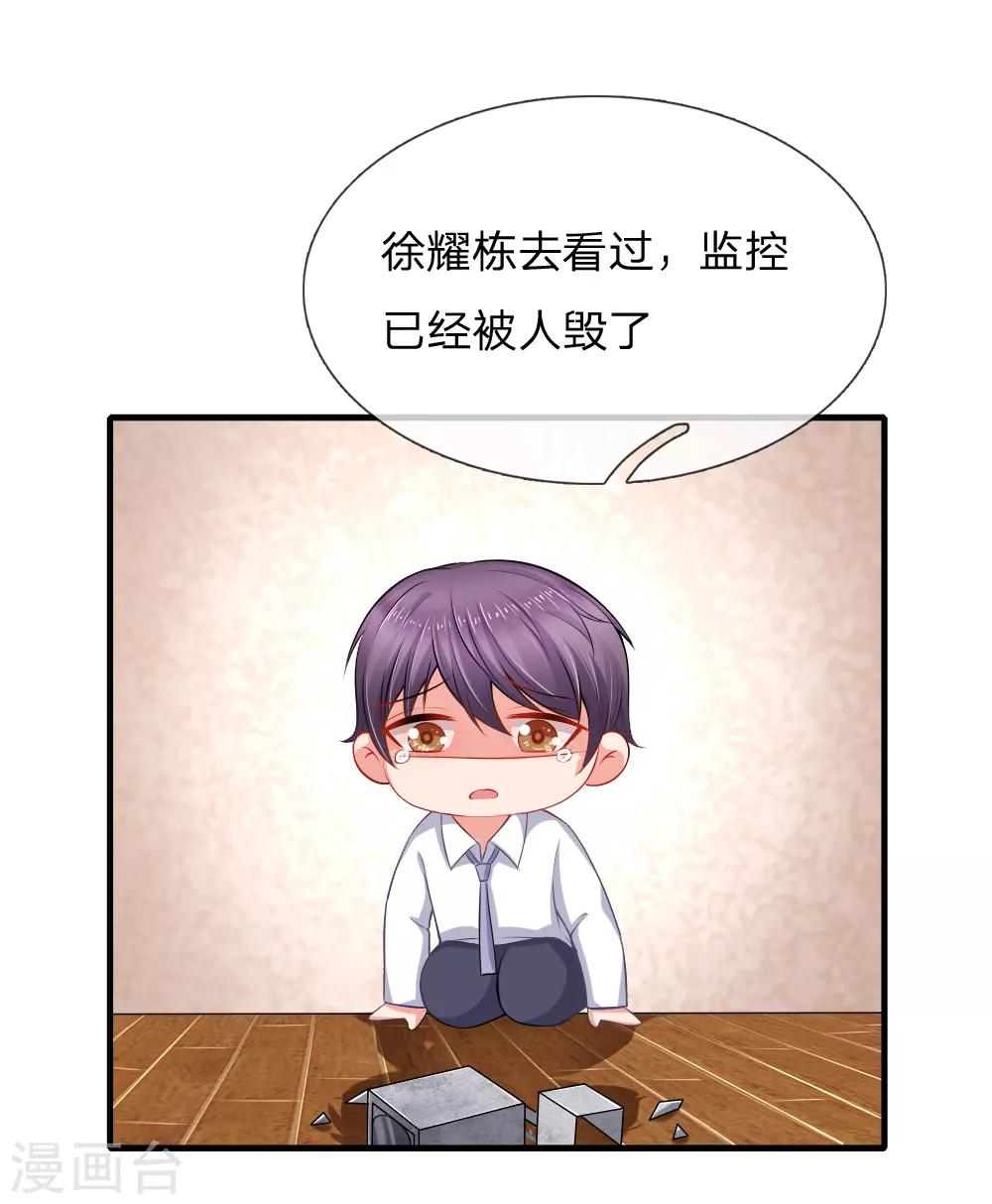 第36话 退组风波-第37话
