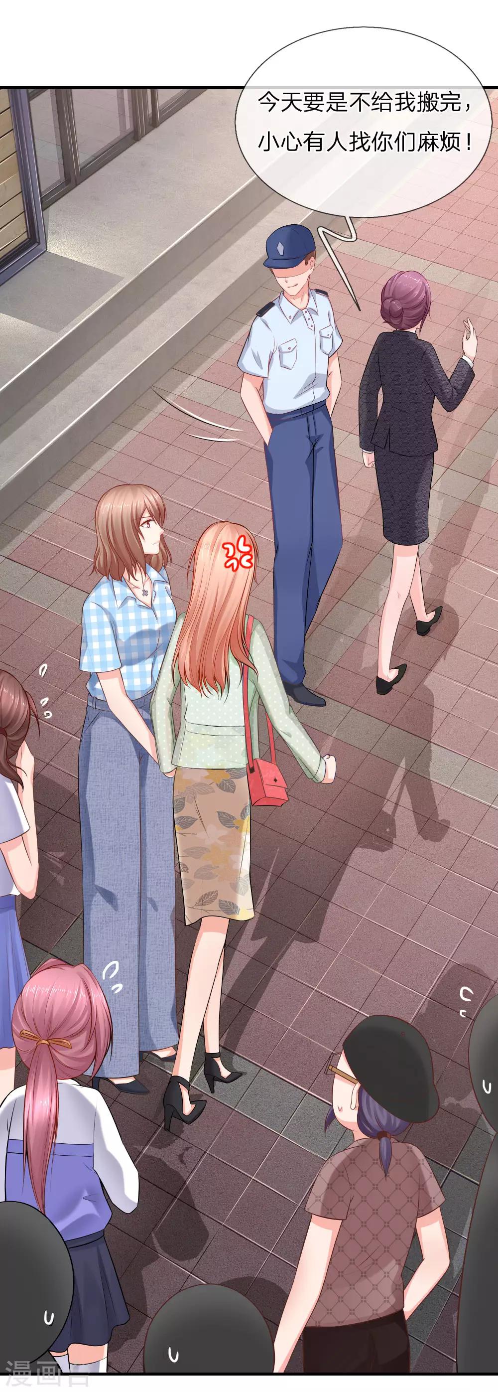 第36话 退组风波-第37话
