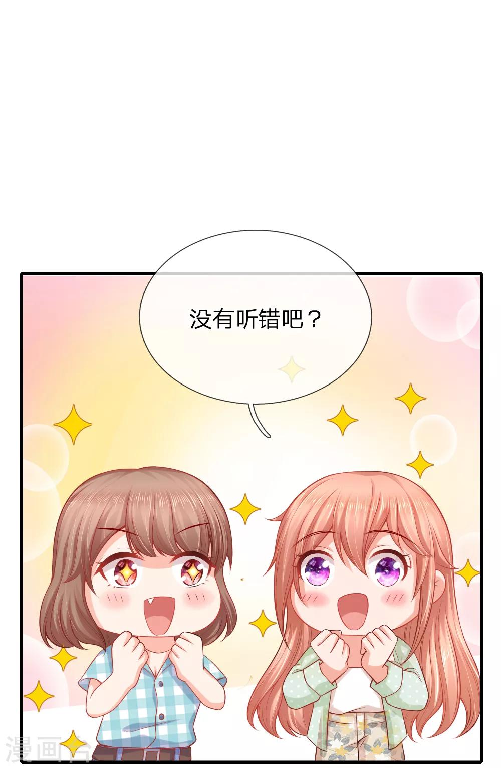 第38话 被迫继承百万家产-第39话