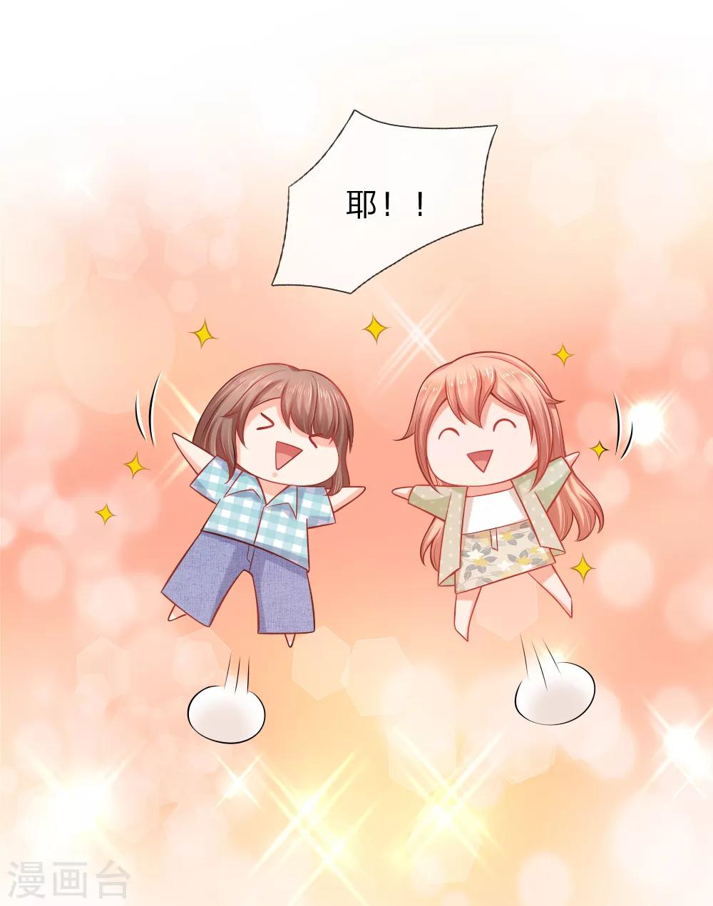 第38话 被迫继承百万家产-第39话