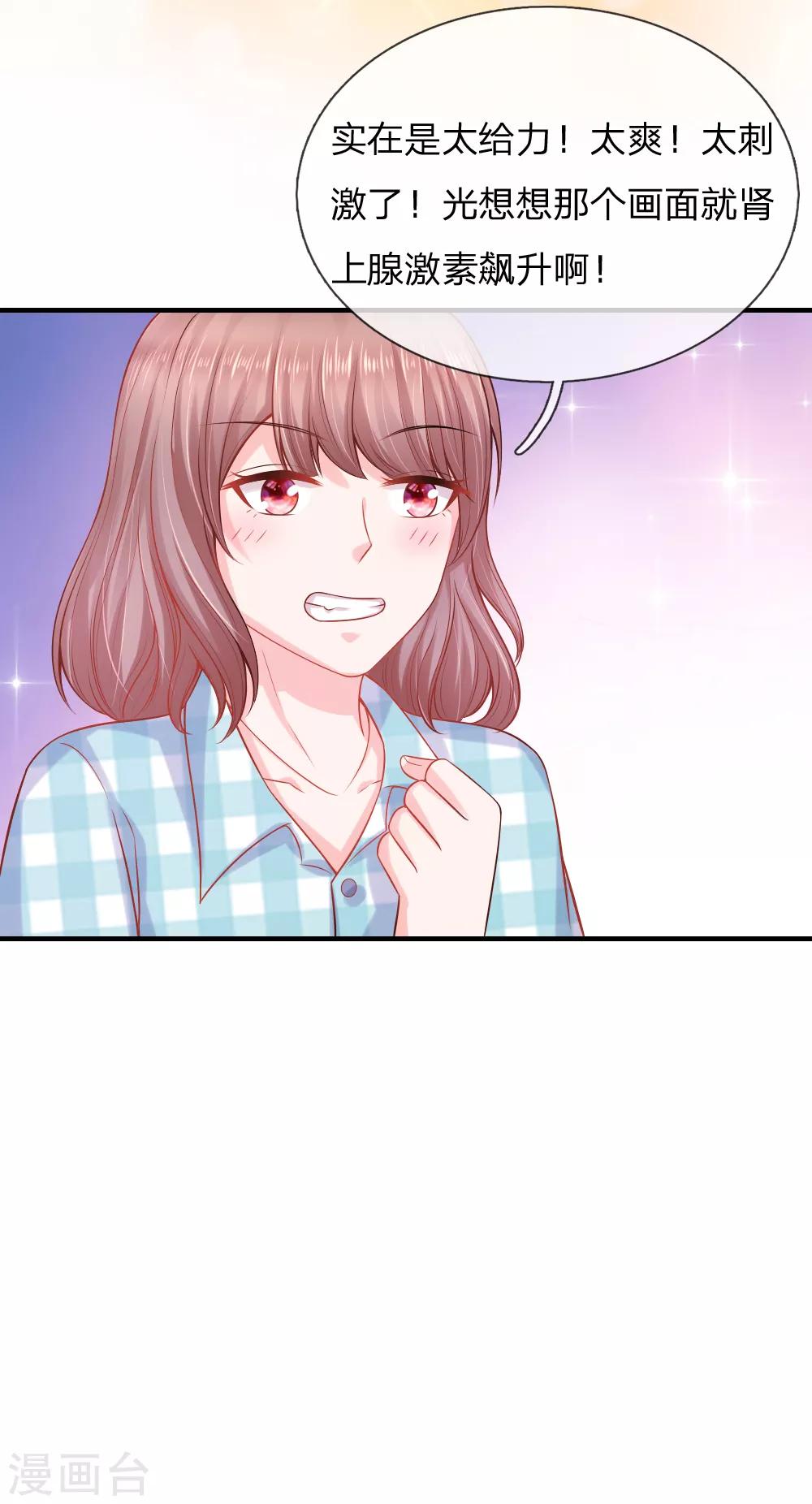 第38话 被迫继承百万家产-第39话