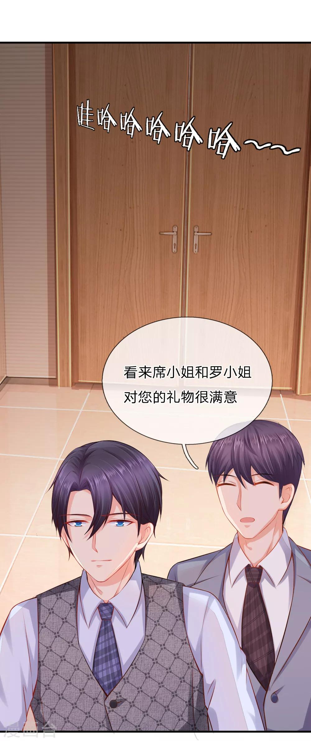 第38话 被迫继承百万家产-第39话