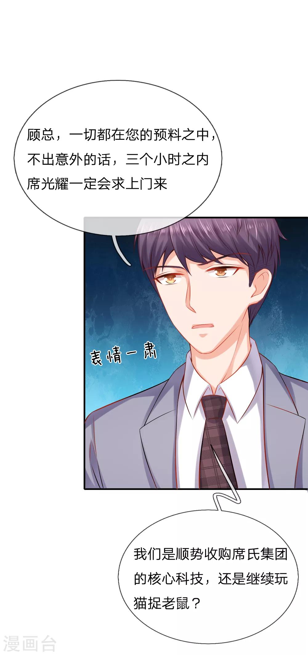 第38话 被迫继承百万家产-第39话