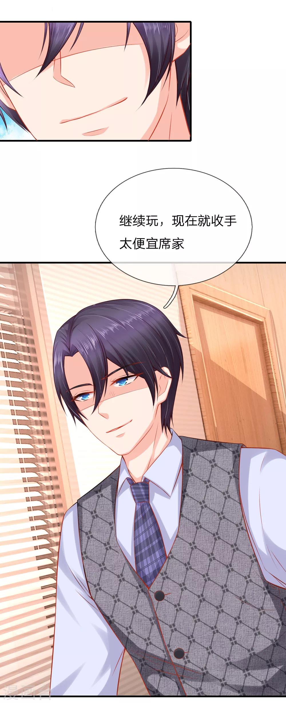第38话 被迫继承百万家产-第39话