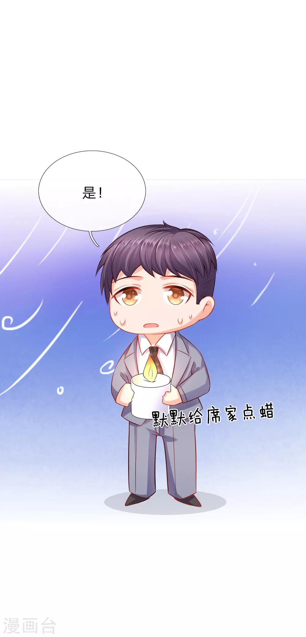 第38话 被迫继承百万家产-第39话