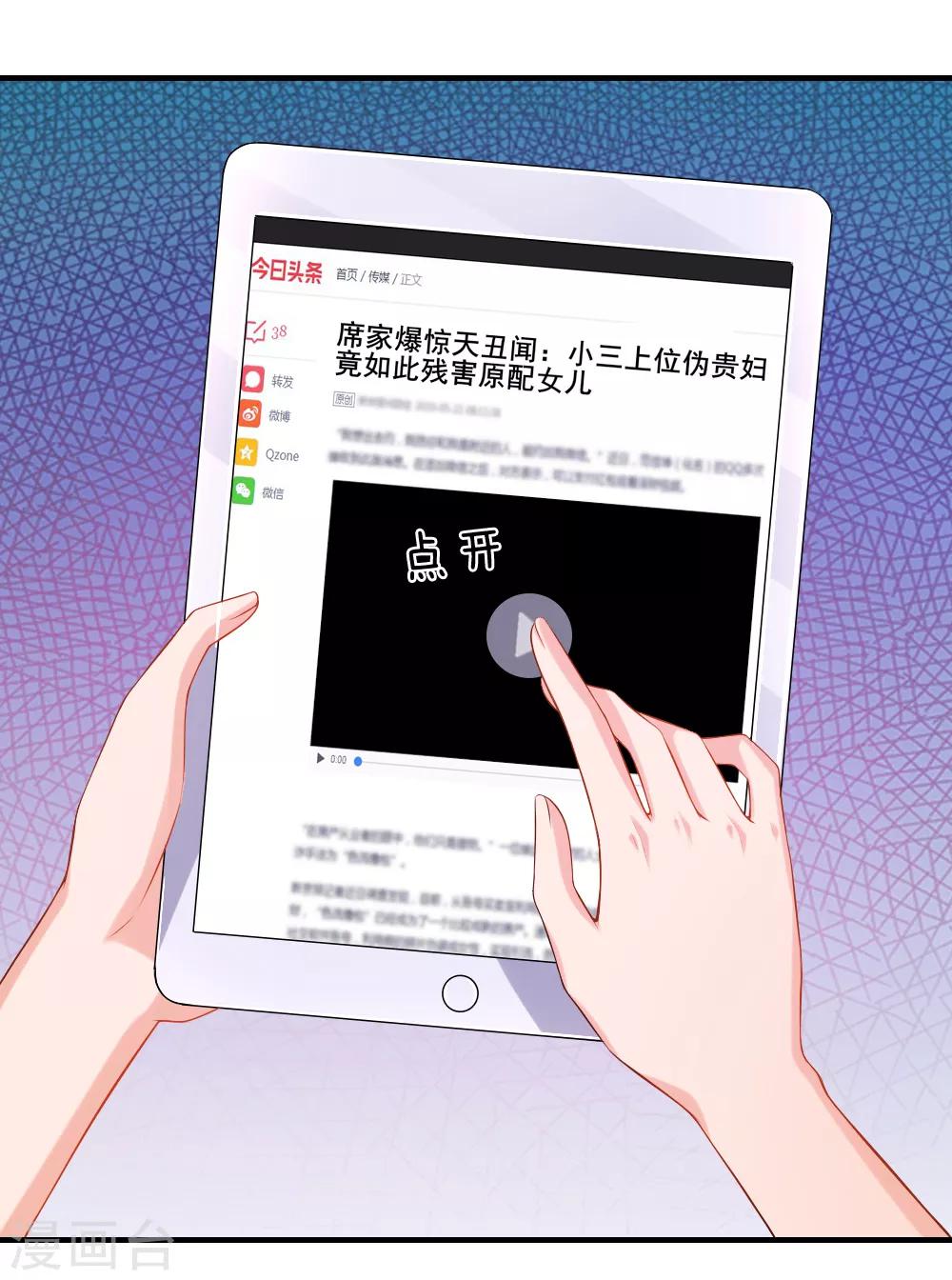 第38话 被迫继承百万家产-第39话