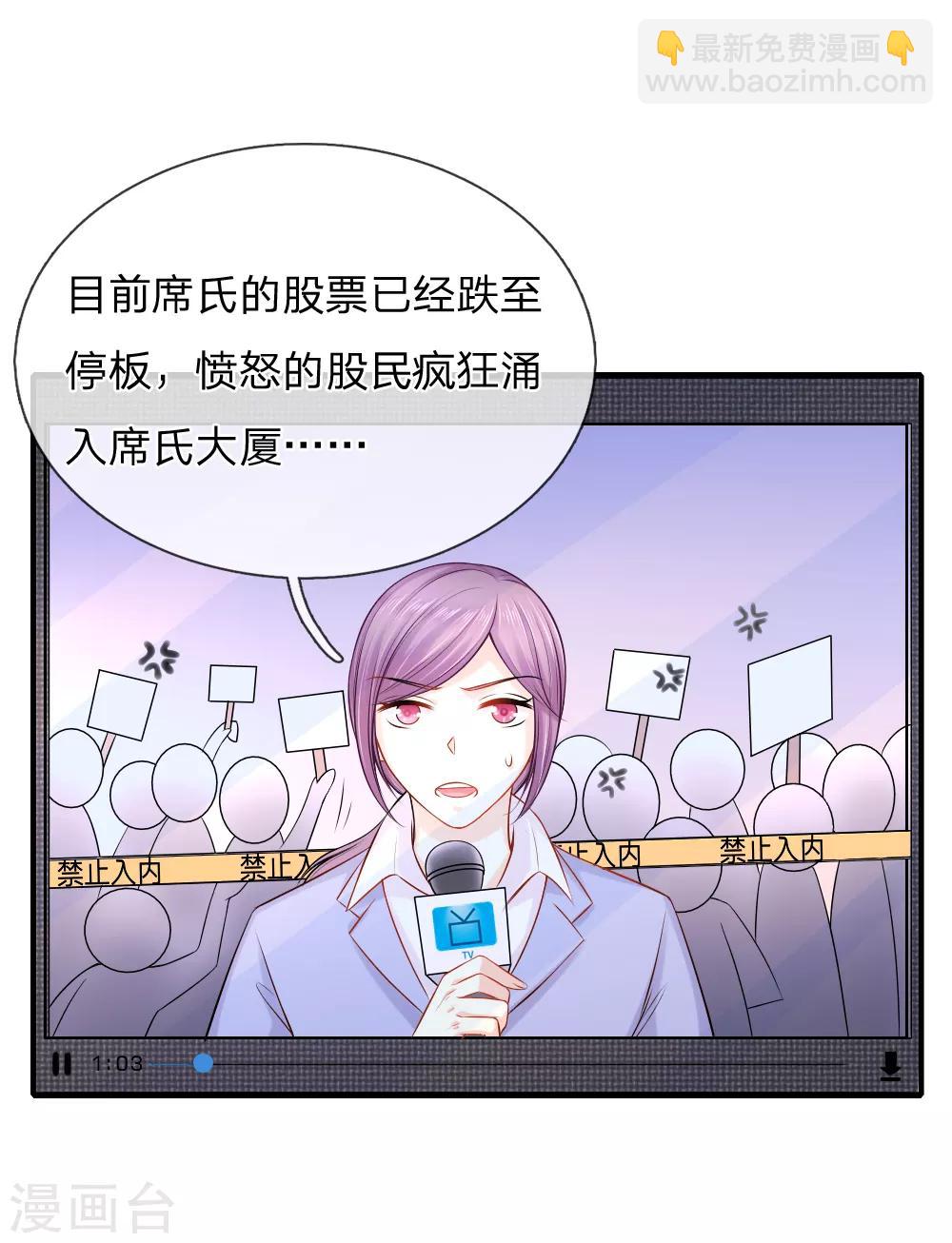 第38话 被迫继承百万家产-第39话