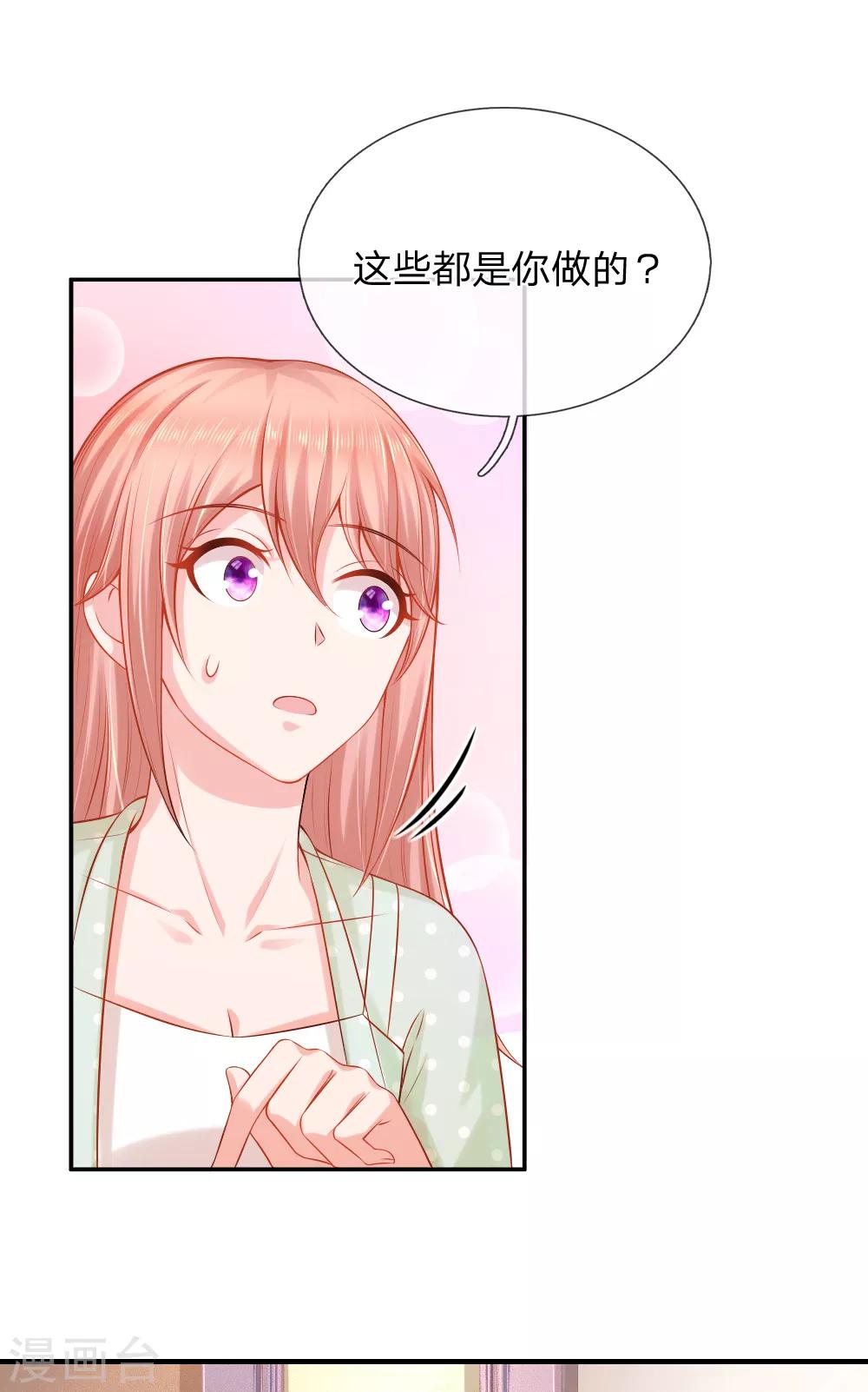 第38话 被迫继承百万家产-第39话