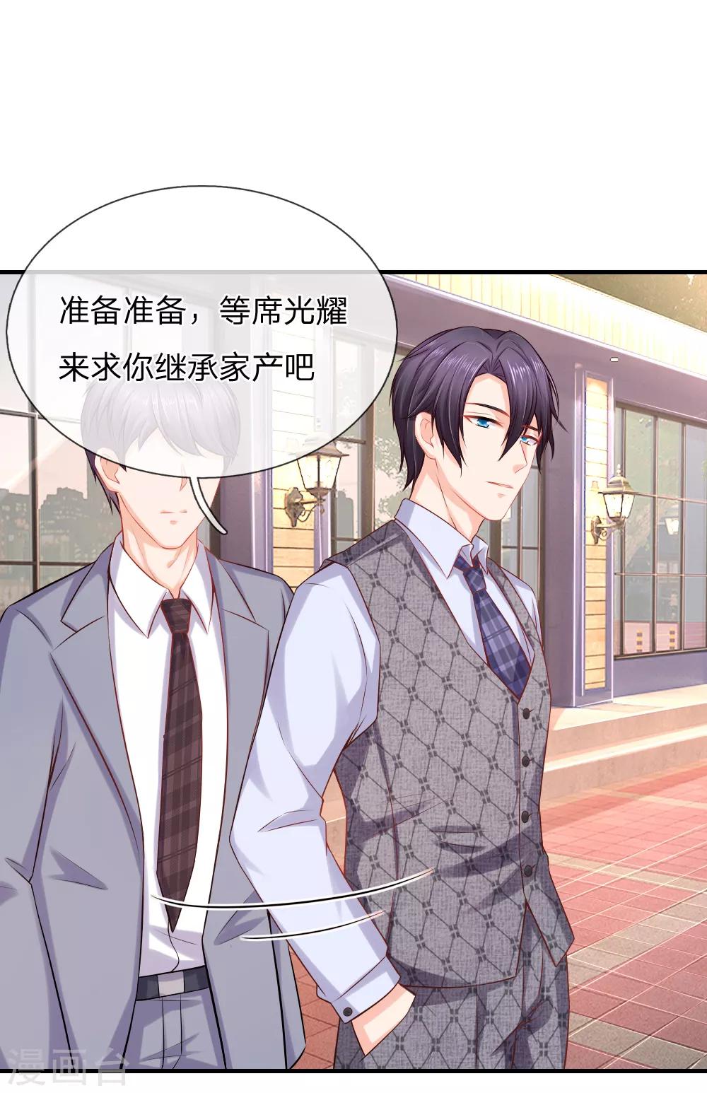 第38话 被迫继承百万家产-第39话