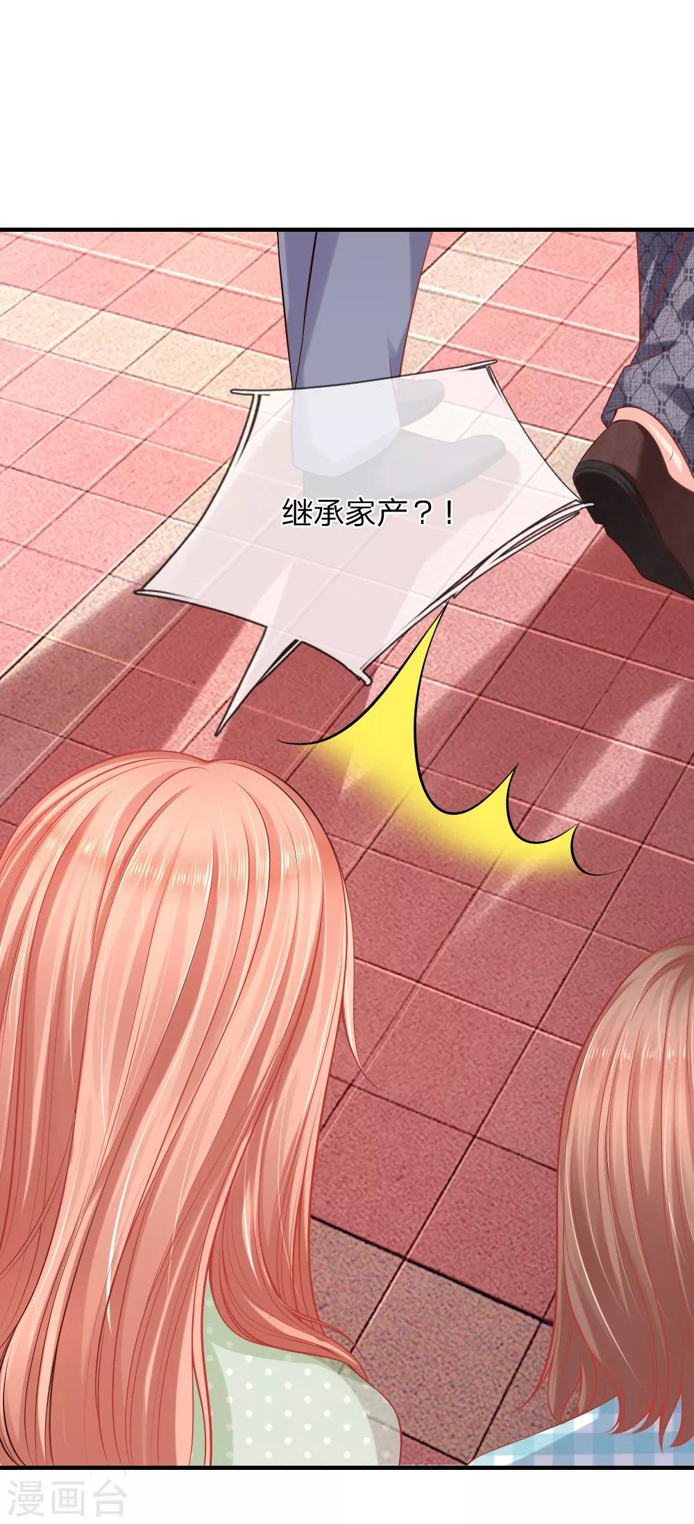 第38话 被迫继承百万家产-第39话