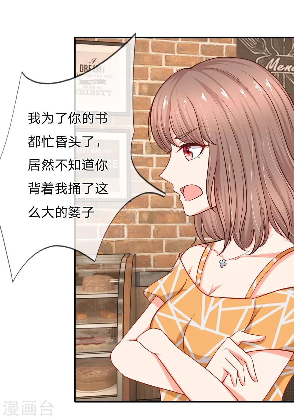 第4话 柳暗花明又一村-第5话