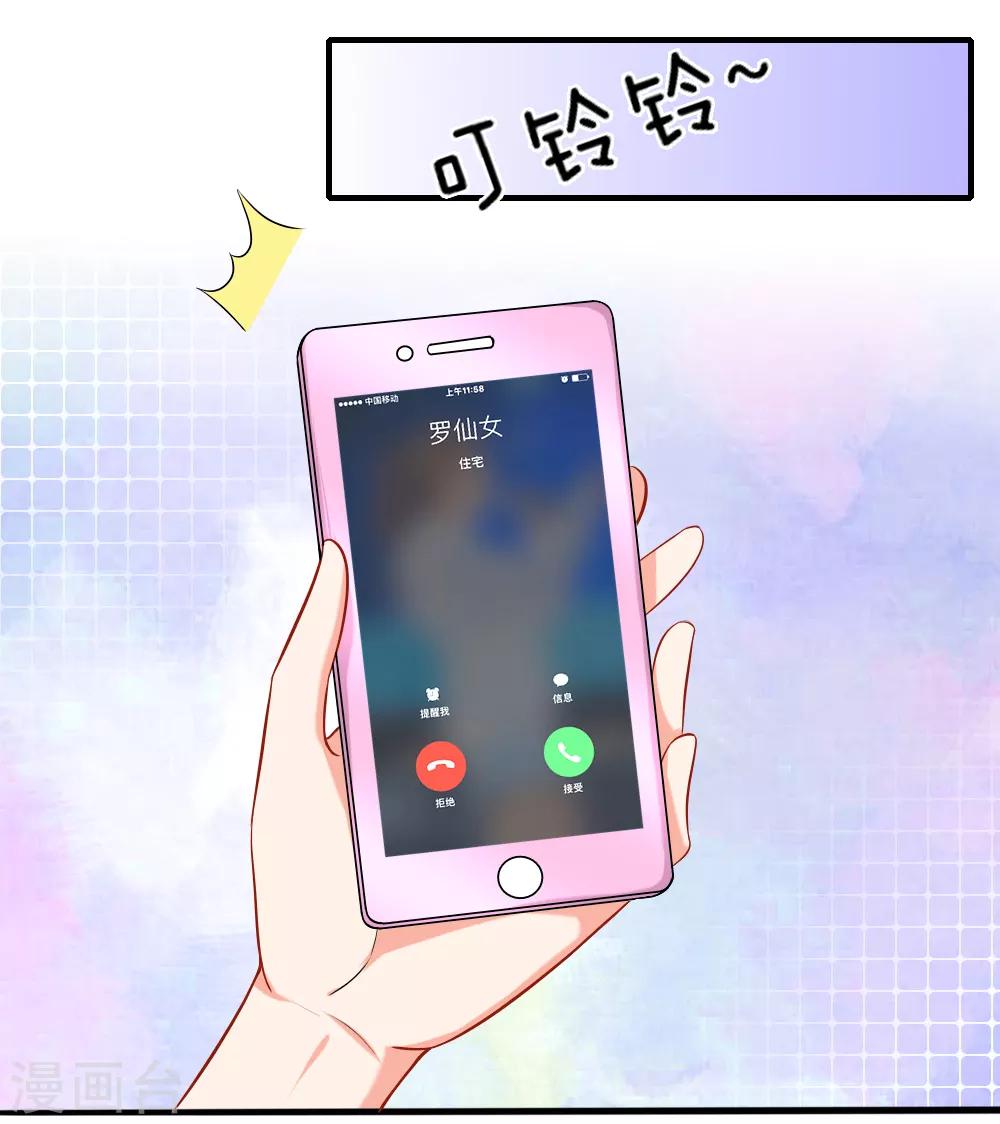 第4话 柳暗花明又一村-第5话