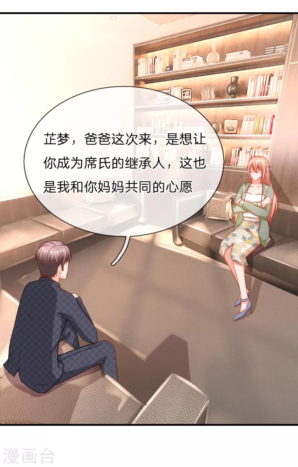 第40话 养父母的下落-第41话