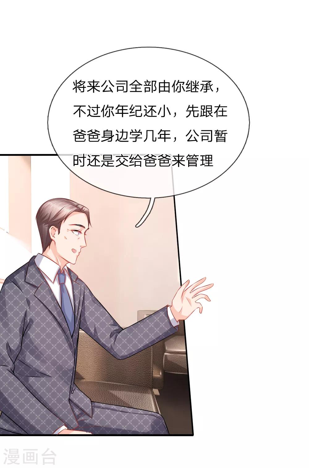 第40话 养父母的下落-第41话