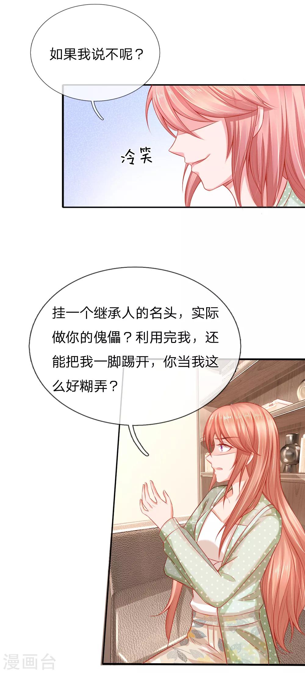第40话 养父母的下落-第41话