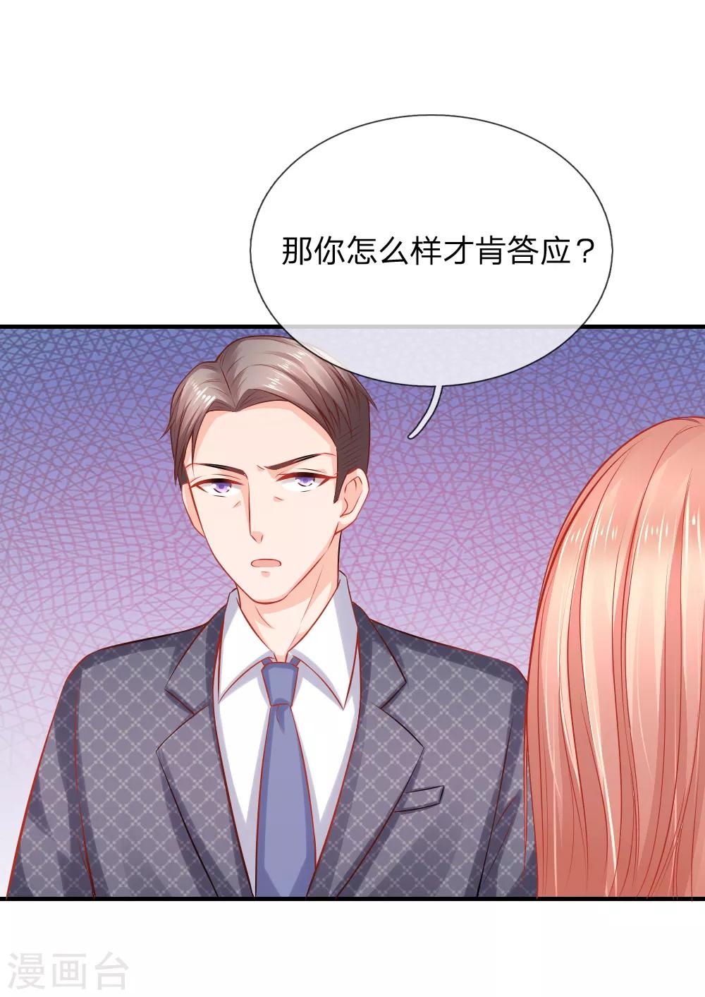 第40话 养父母的下落-第41话