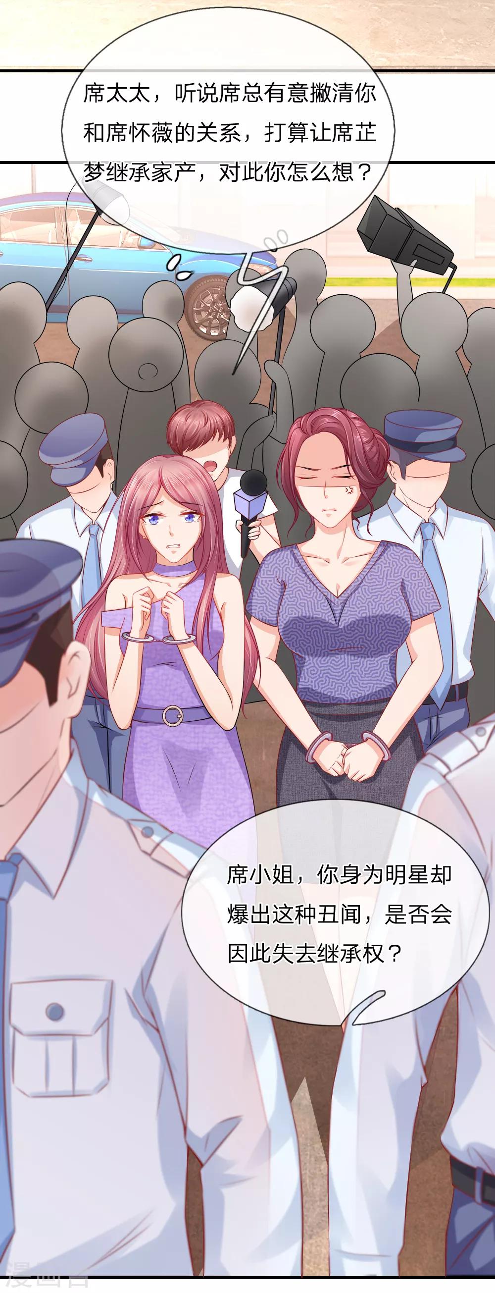 第40话 养父母的下落-第41话
