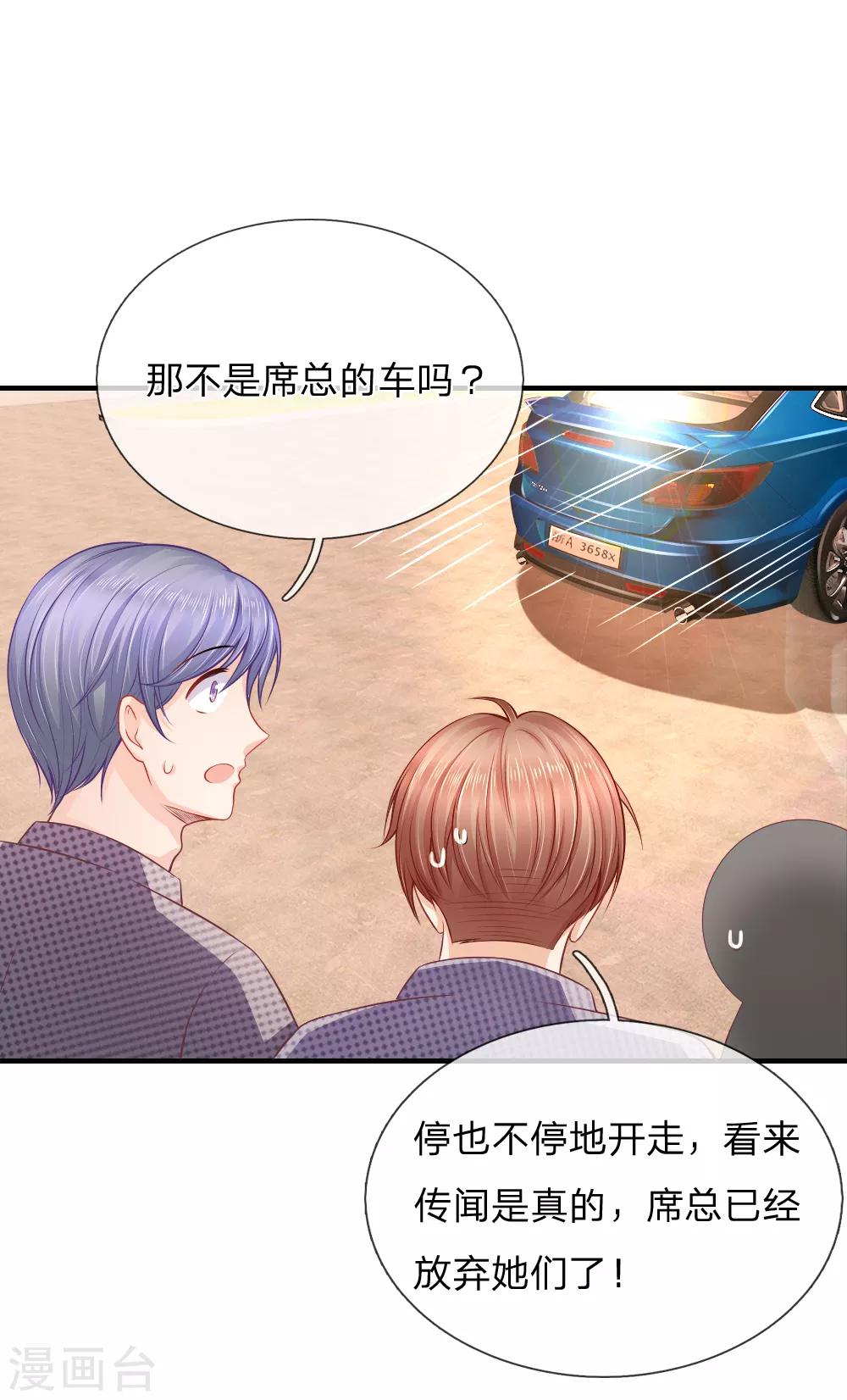 第40话 养父母的下落-第41话