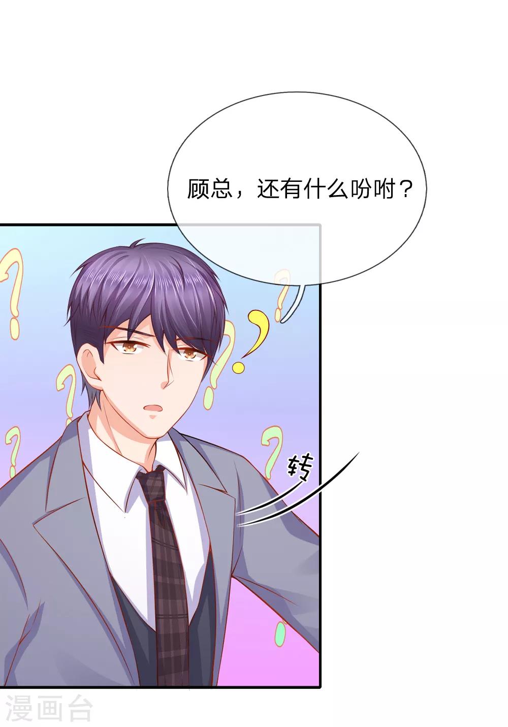 第40话 养父母的下落-第41话