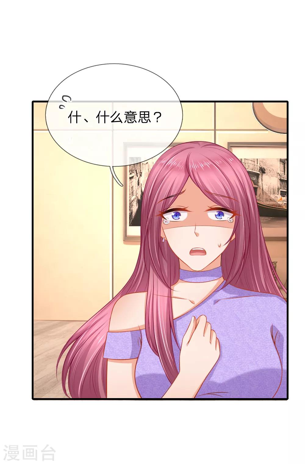 第42话 封杀席怀薇-第43话