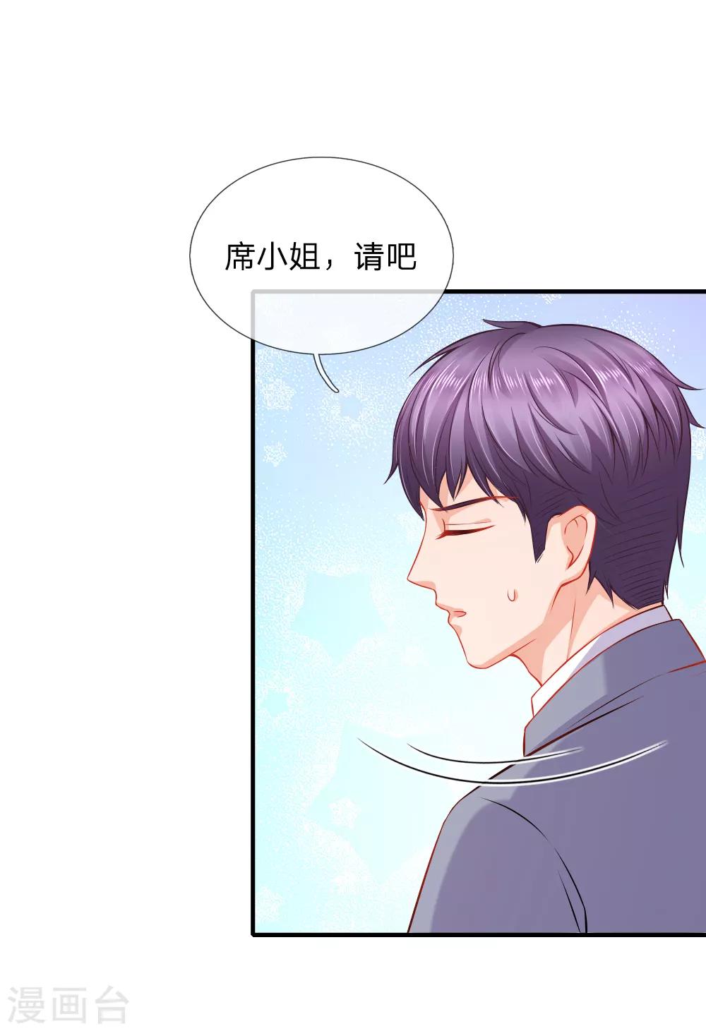 第42话 封杀席怀薇-第43话