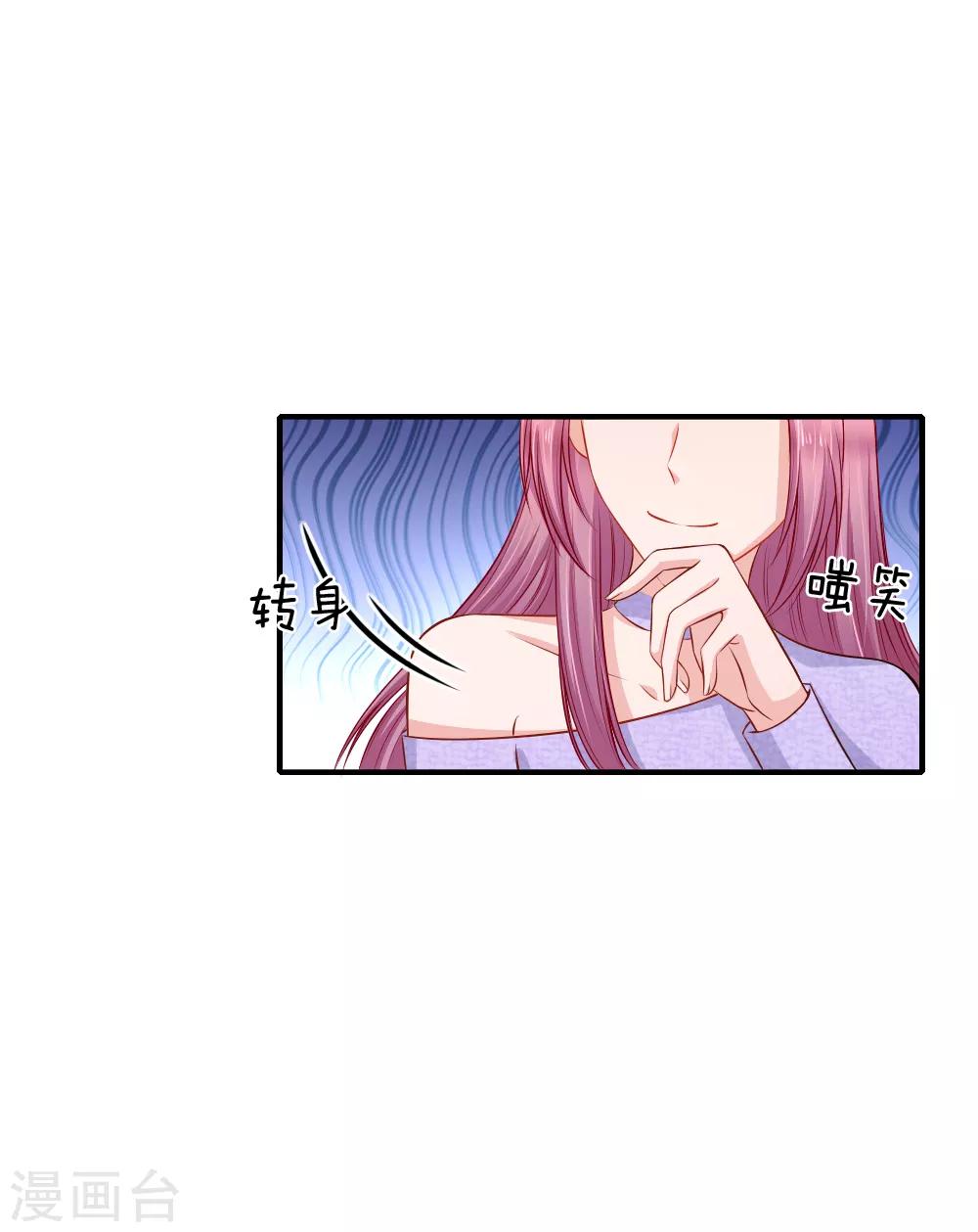 第44话 帮我修理席芷梦-第45话