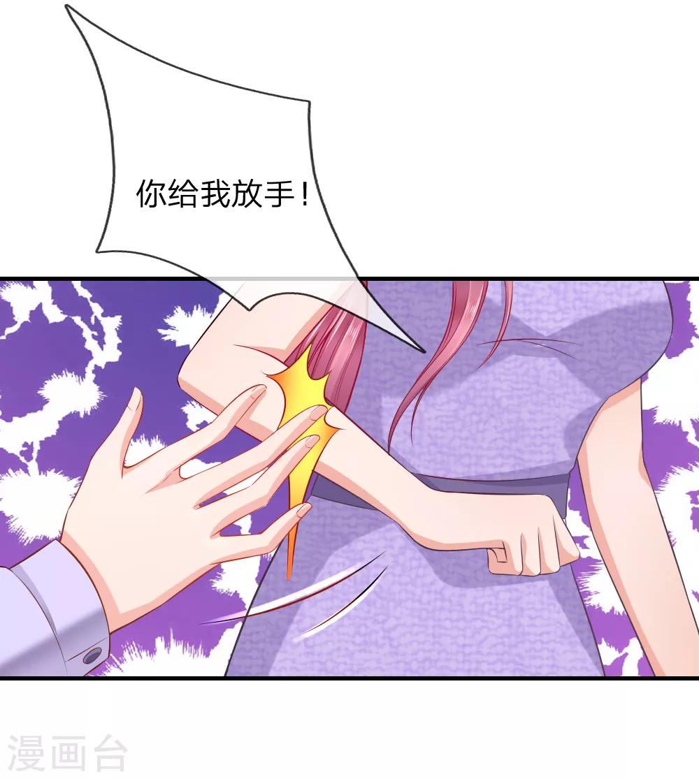 第44话 帮我修理席芷梦-第45话