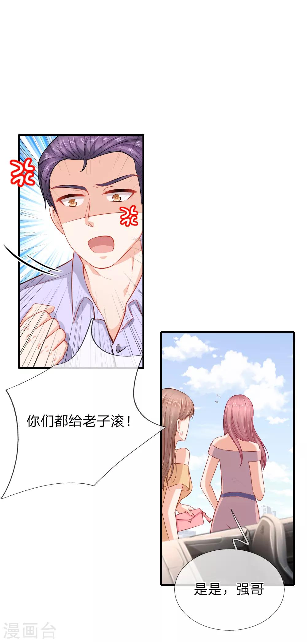 第44话 帮我修理席芷梦-第45话