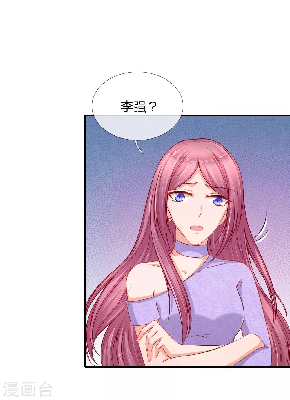 第44话 帮我修理席芷梦-第45话