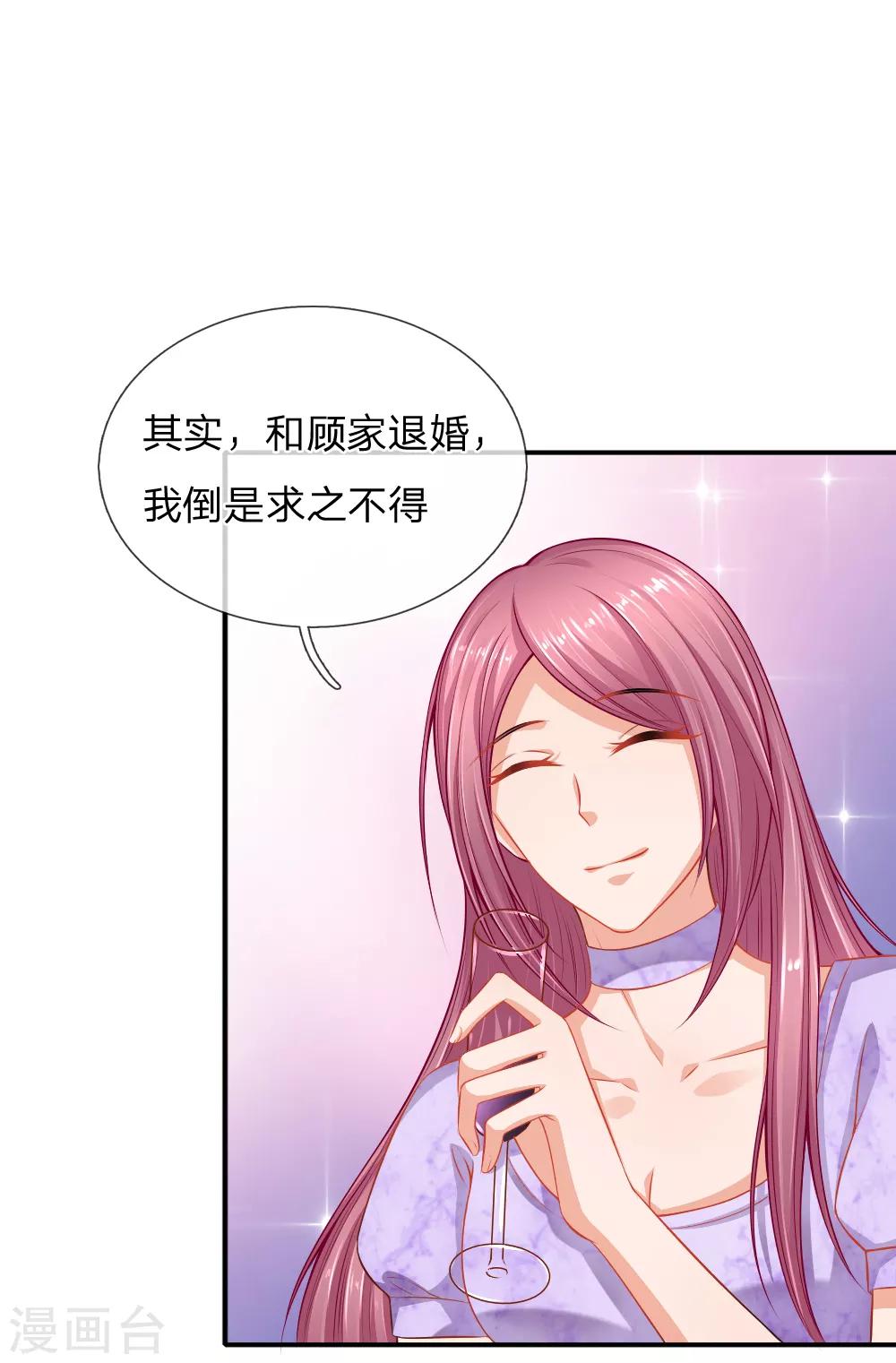 第46话 自食恶果-第47话