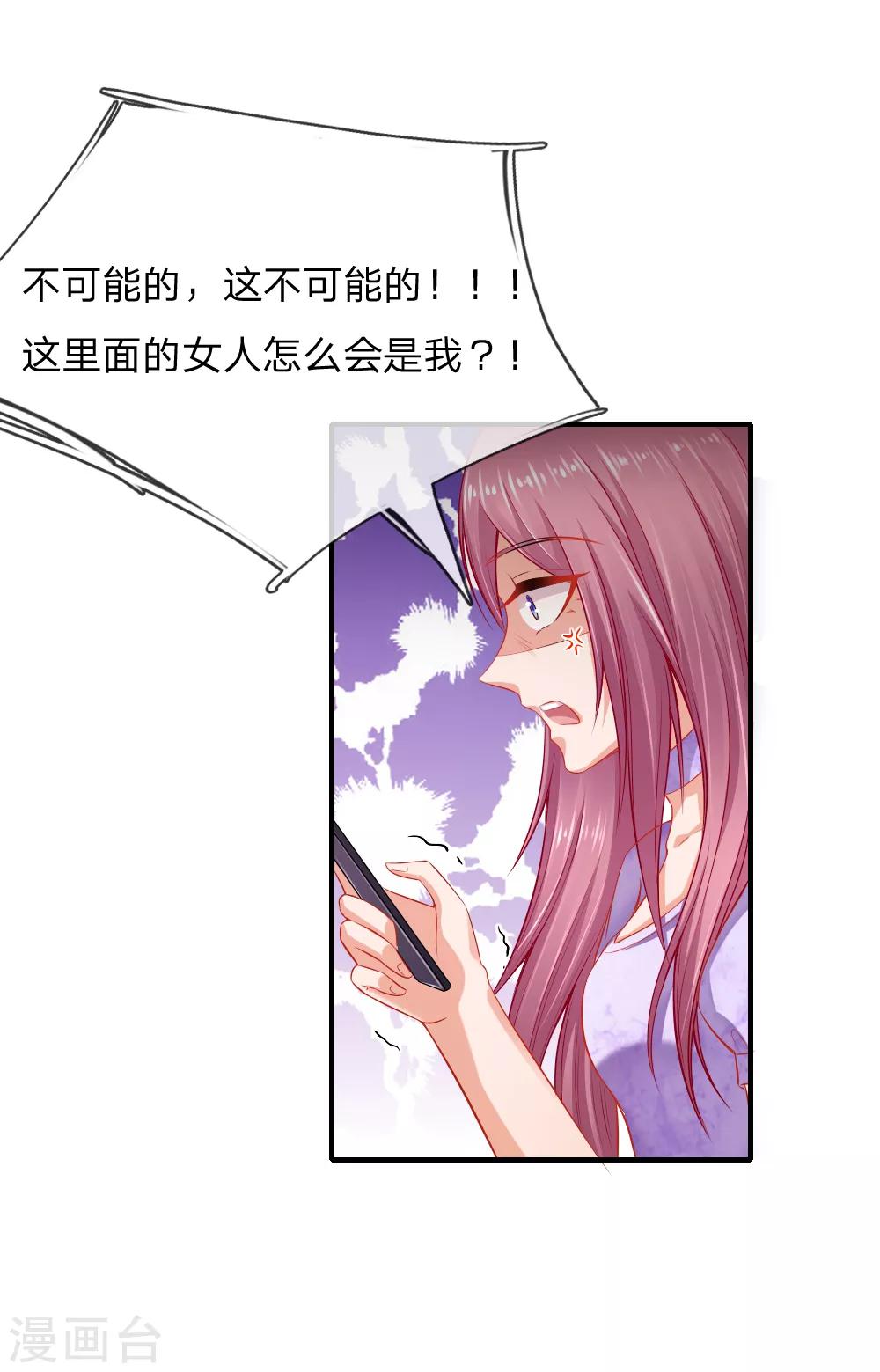 第46话 自食恶果-第47话